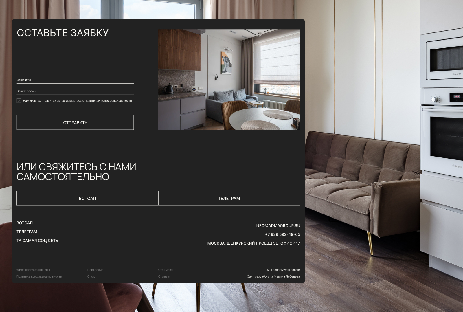 Adma Group website — Изображение №11 — Интерфейсы, Брендинг на Dprofile