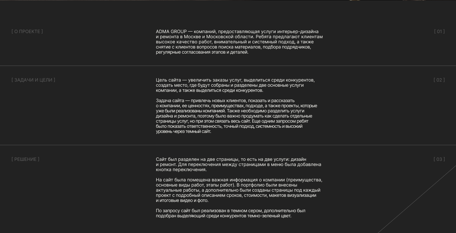 Adma Group website — Изображение №2 — Интерфейсы, Брендинг на Dprofile