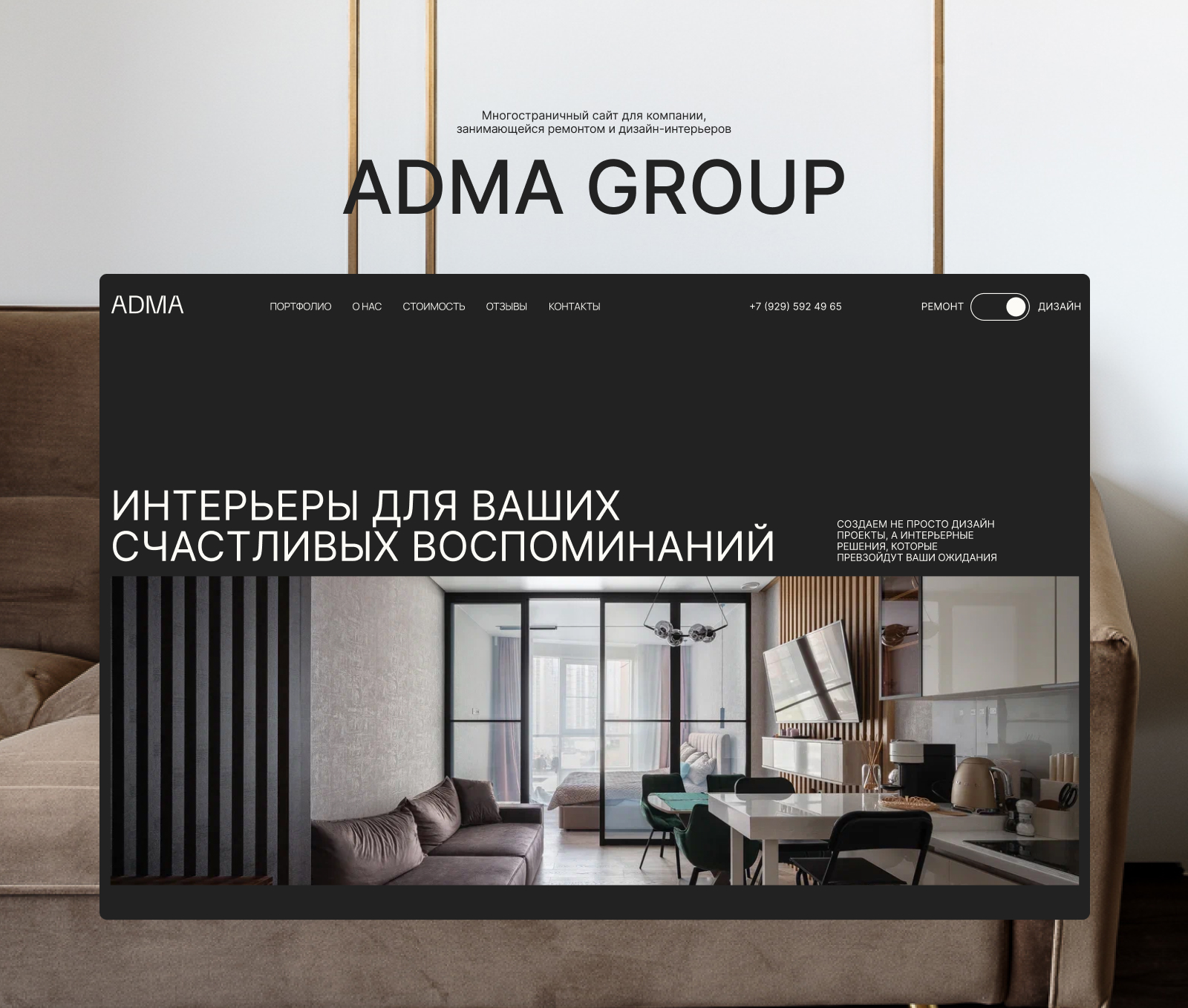 Adma Group website — Изображение №1 — Интерфейсы, Брендинг на Dprofile
