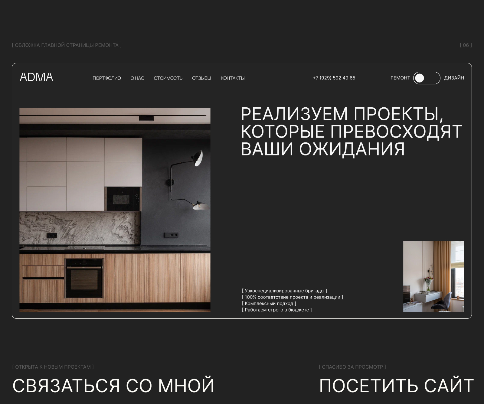 Adma Group website — Изображение №12 — Интерфейсы, Брендинг на Dprofile