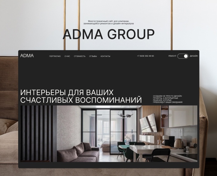 Adma Group website на Dprofile