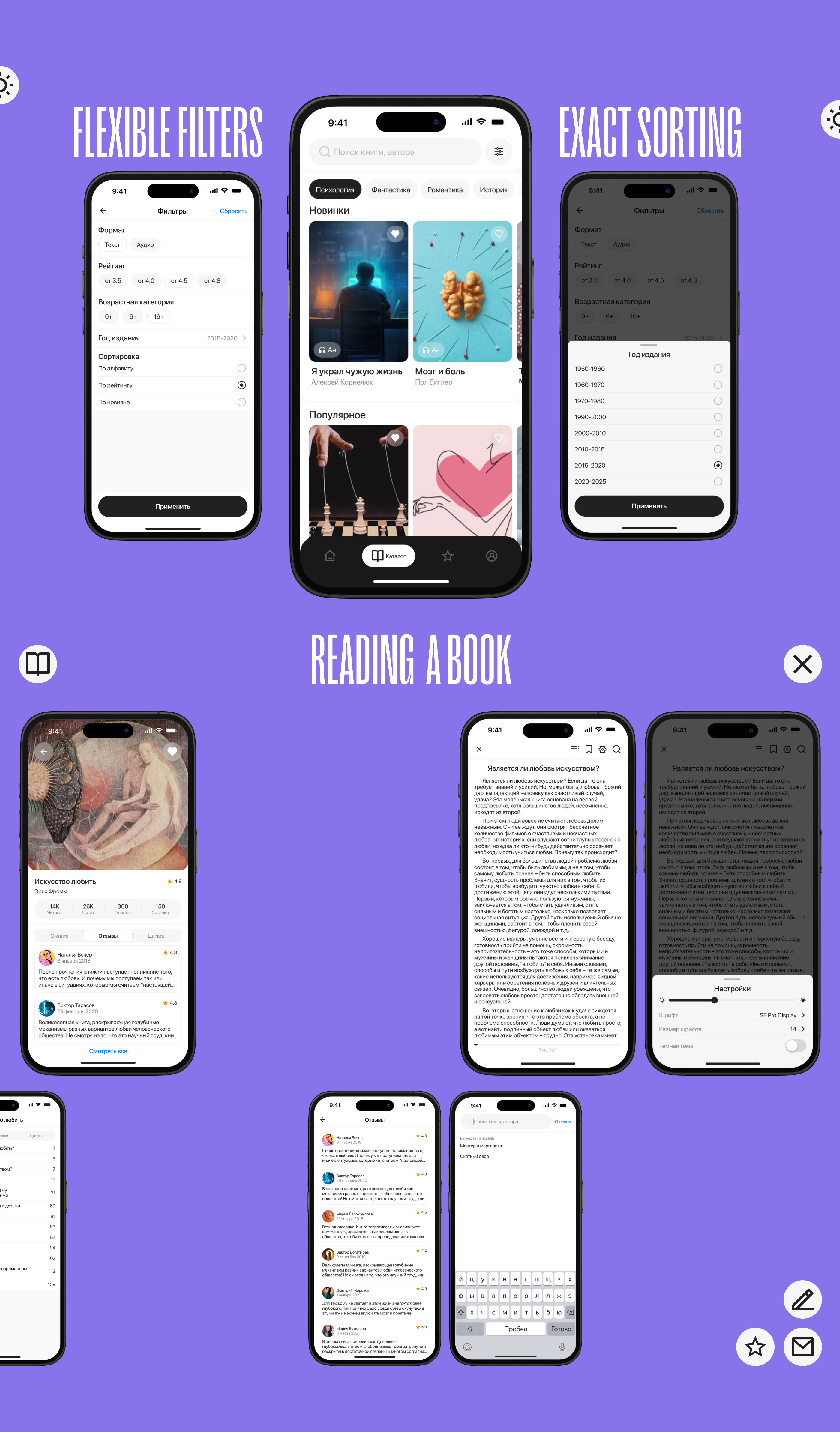 Easy to Read | Mobile App | Online books — Изображение №6 — Интерфейсы на Dprofile