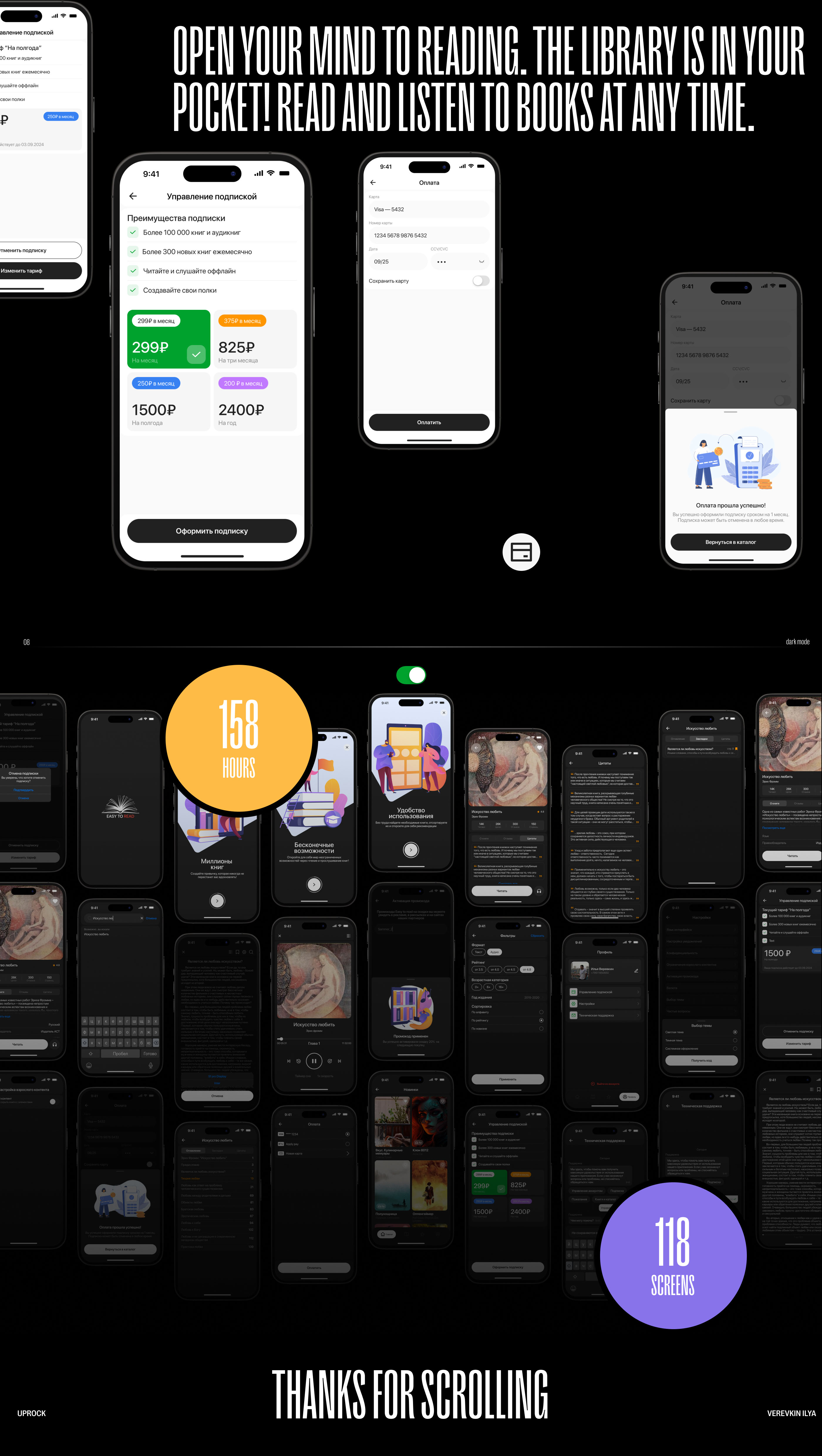 Easy to Read | Mobile App | Online books — Изображение №10 — Интерфейсы на Dprofile