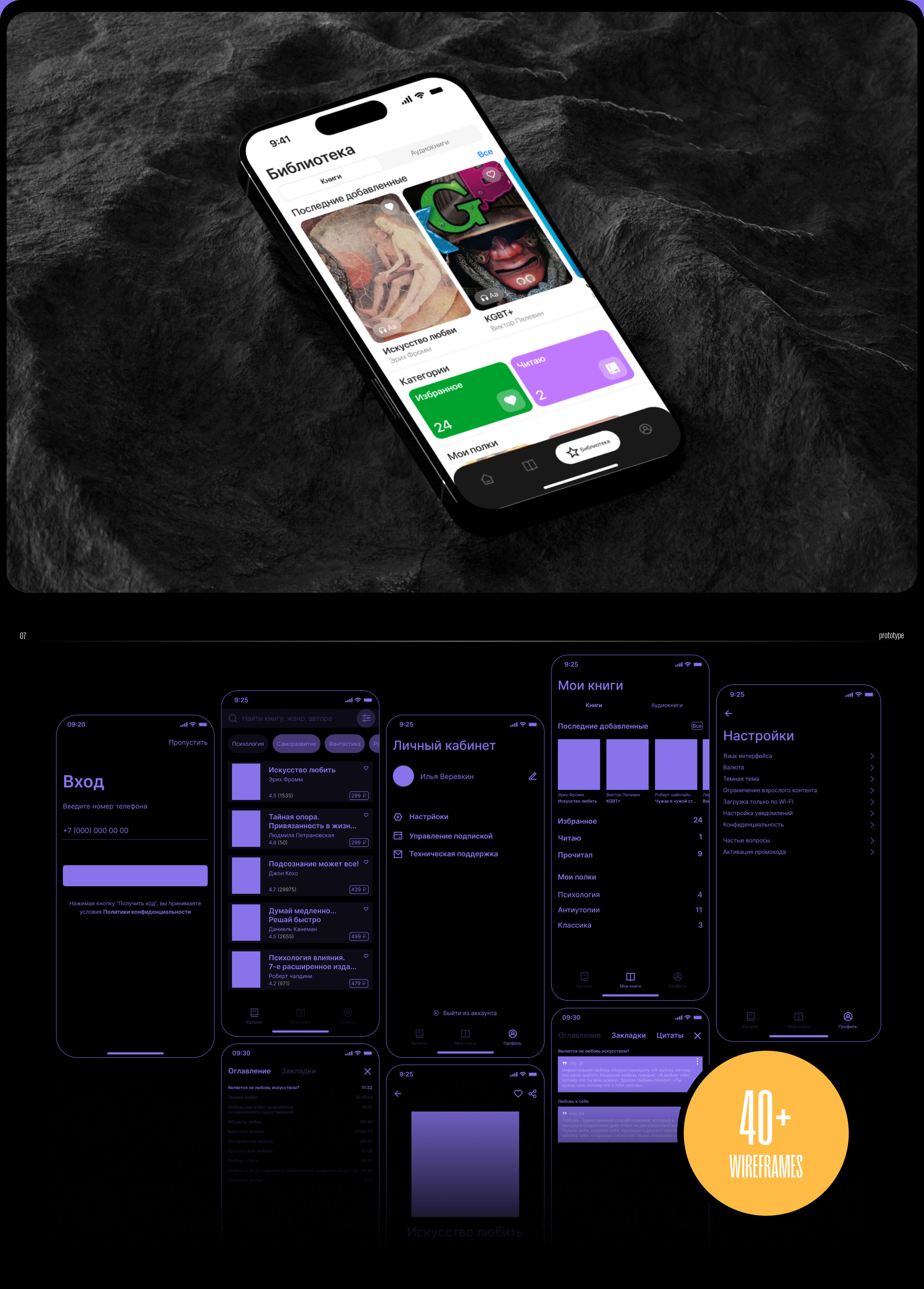 Easy to Read | Mobile App | Online books — Изображение №7 — Интерфейсы на Dprofile