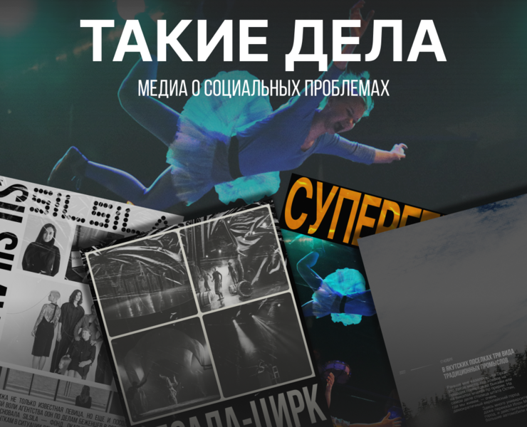 ТАКИЕ ДЕЛА | News website | Redesign — Интерфейсы, Графика на Dprofile