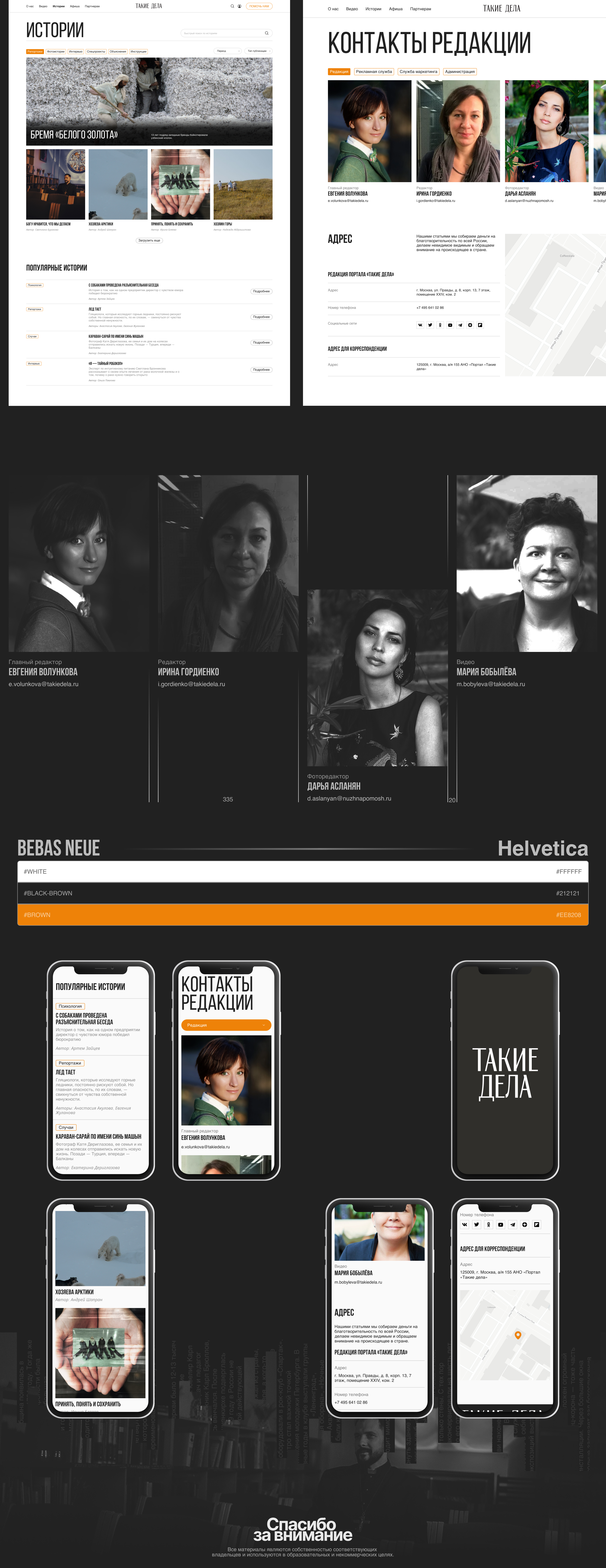ТАКИЕ ДЕЛА | News website | Redesign — Изображение №6 — Интерфейсы, Графика на Dprofile