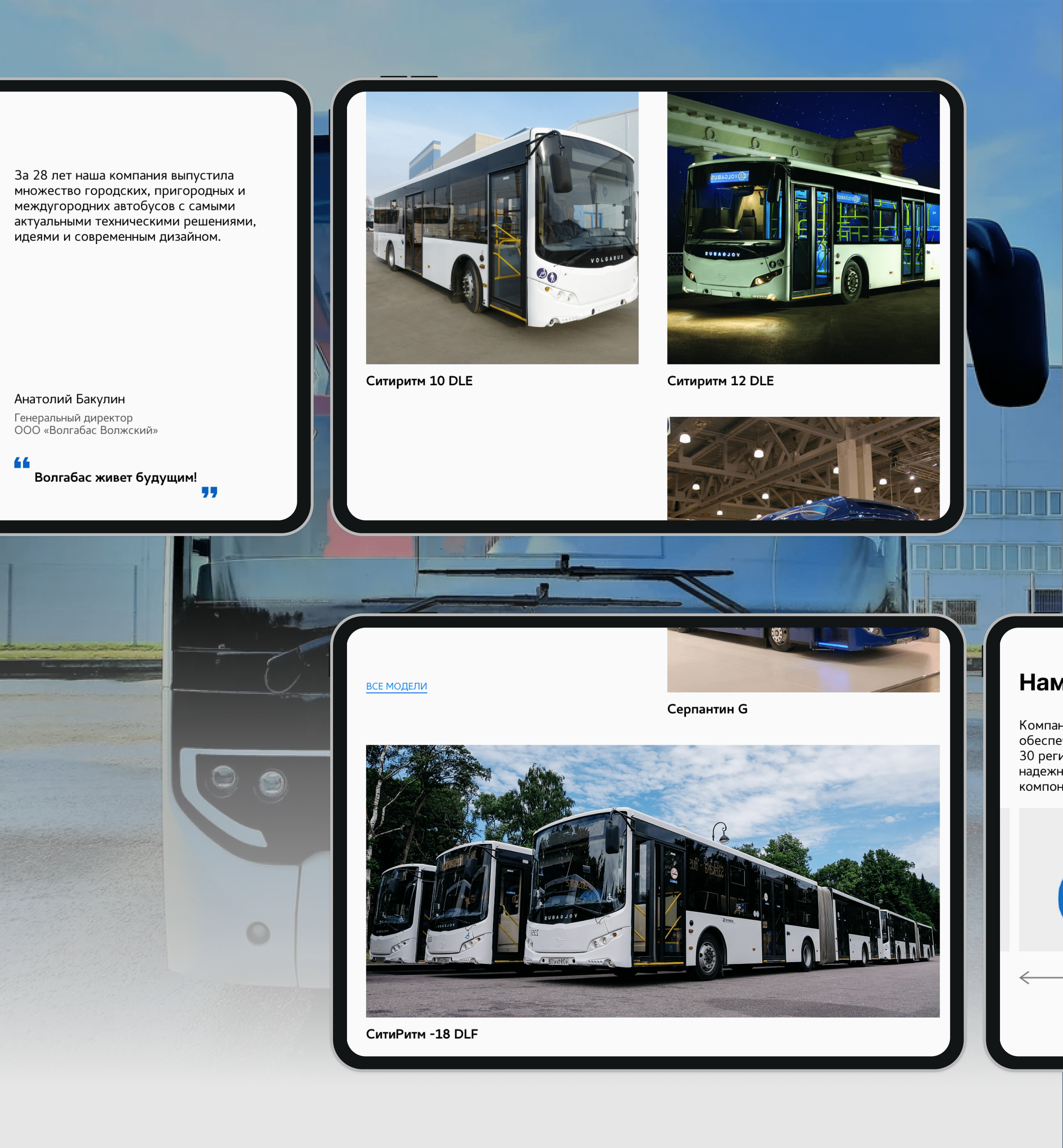 VOLGABUS / Corporate website redesign — Изображение №5 — Интерфейсы, Графика на Dprofile