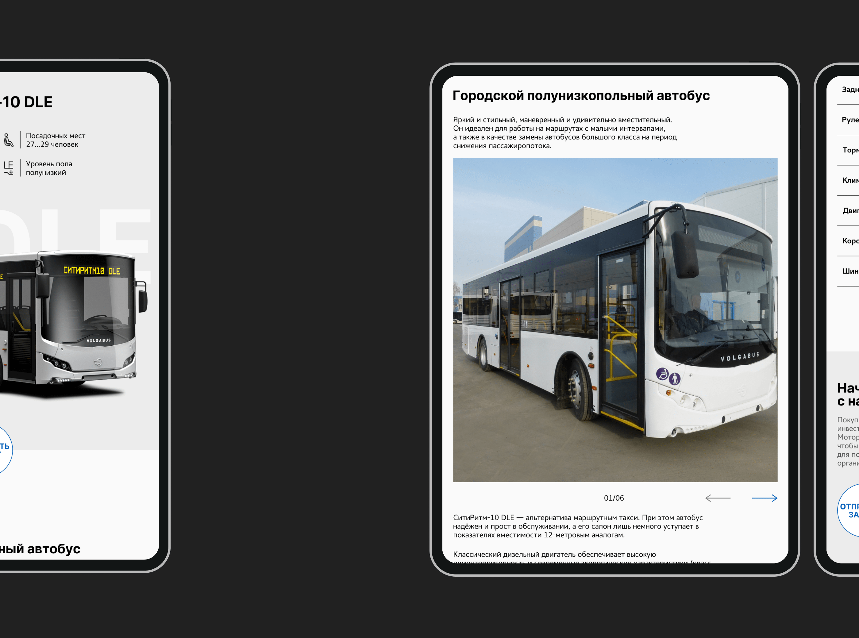 VOLGABUS / Corporate website redesign — Изображение №10 — Интерфейсы, Графика на Dprofile