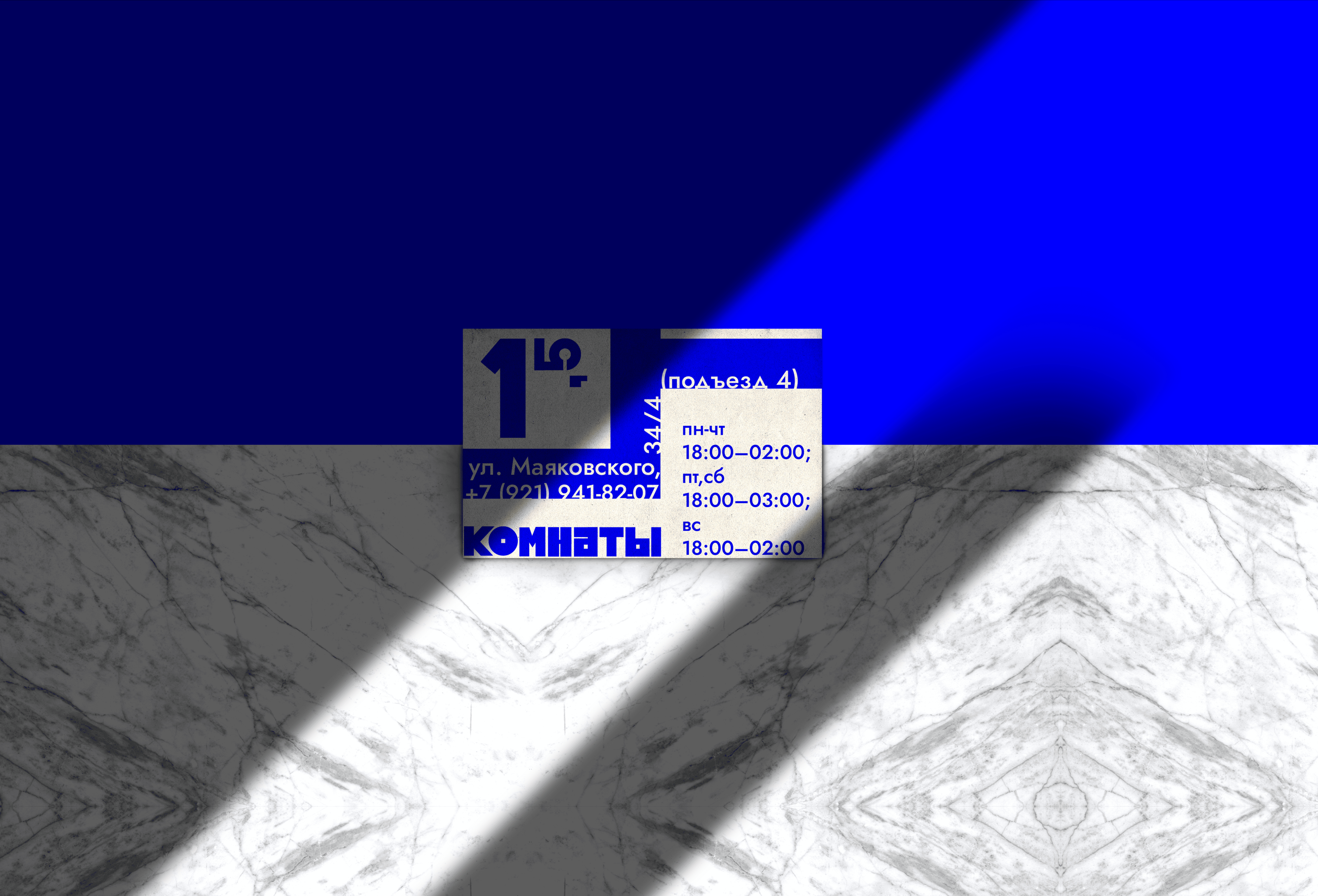 Редизайн "Полутора комнат" — Изображение №13 — Брендинг, Анимация на Dprofile