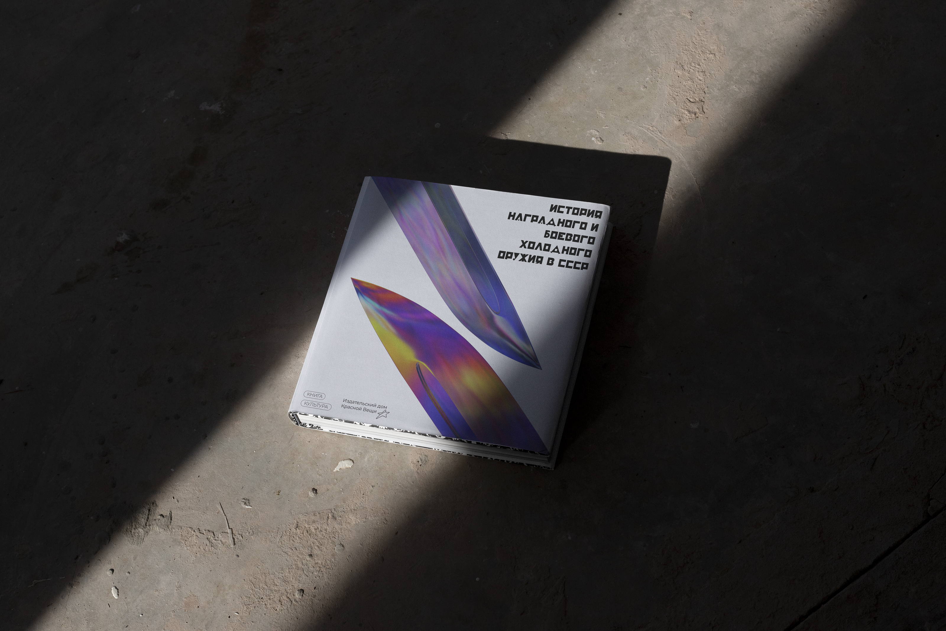 Ребрендинг "Красной Вещи" — Изображение №12 — Интерфейсы, Брендинг на Dprofile