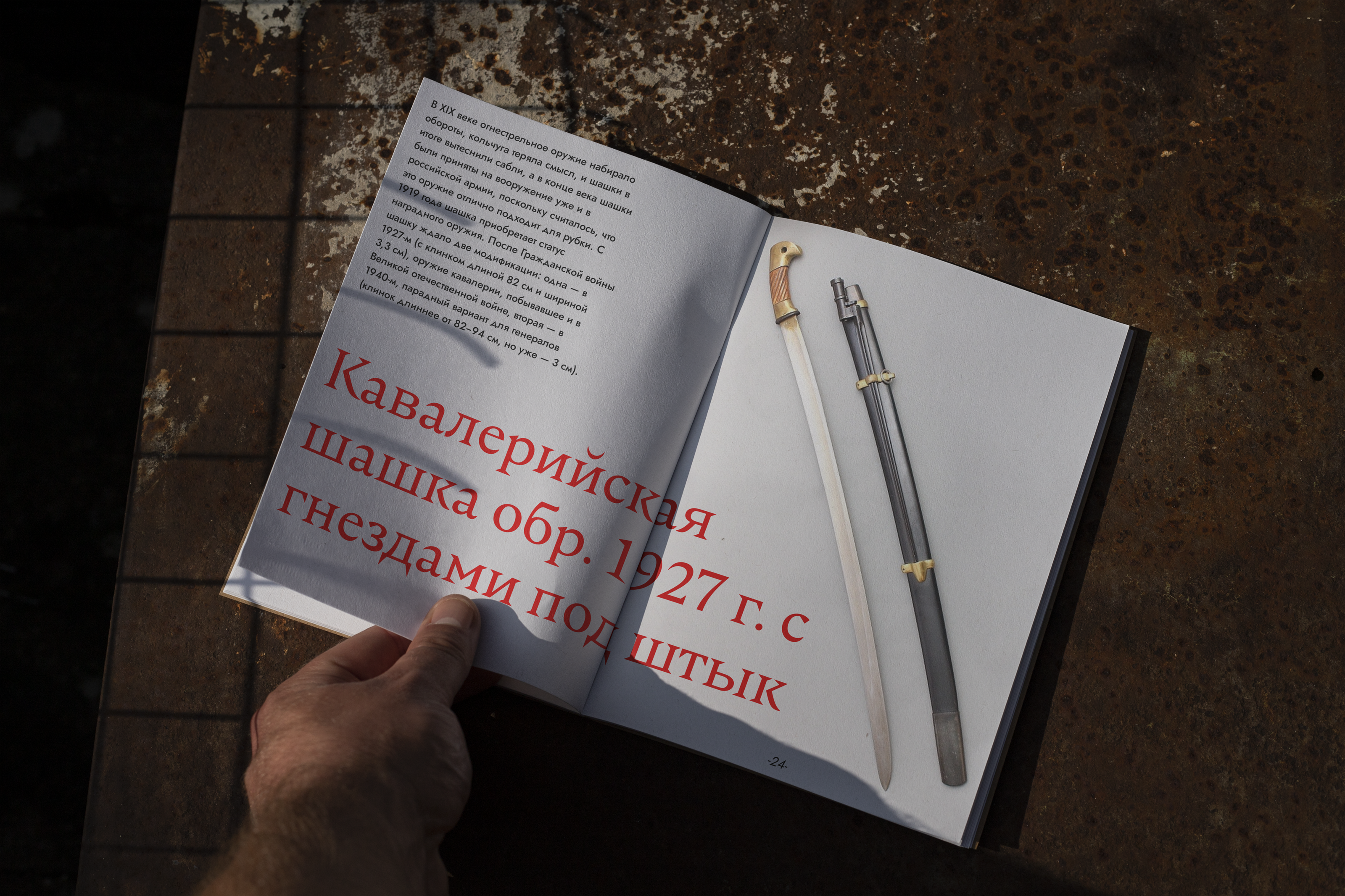 Ребрендинг "Красной Вещи" — Изображение №15 — Интерфейсы, Брендинг на Dprofile