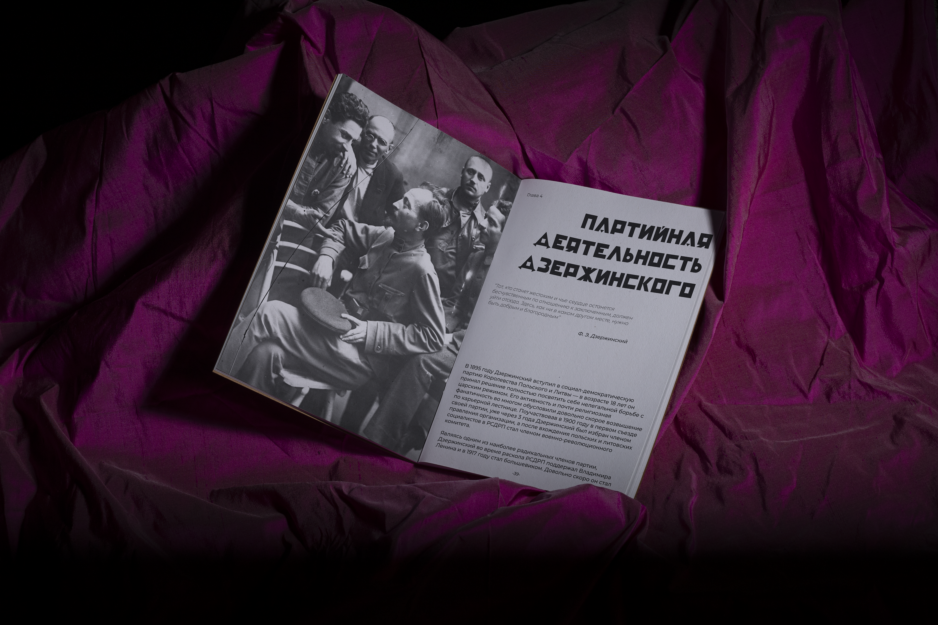Ребрендинг "Красной Вещи" — Изображение №13 — Интерфейсы, Брендинг на Dprofile
