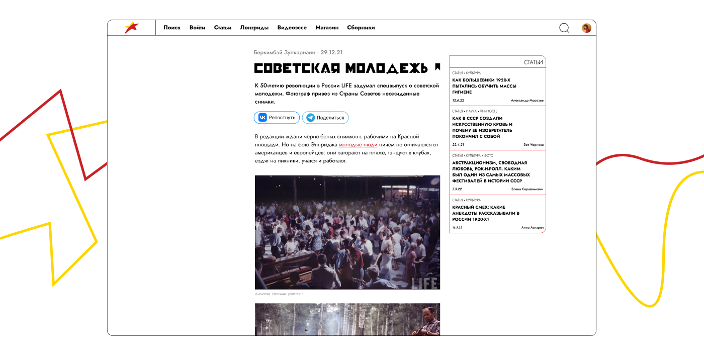 Ребрендинг "Красной Вещи" — Изображение №7 — Интерфейсы, Брендинг на Dprofile