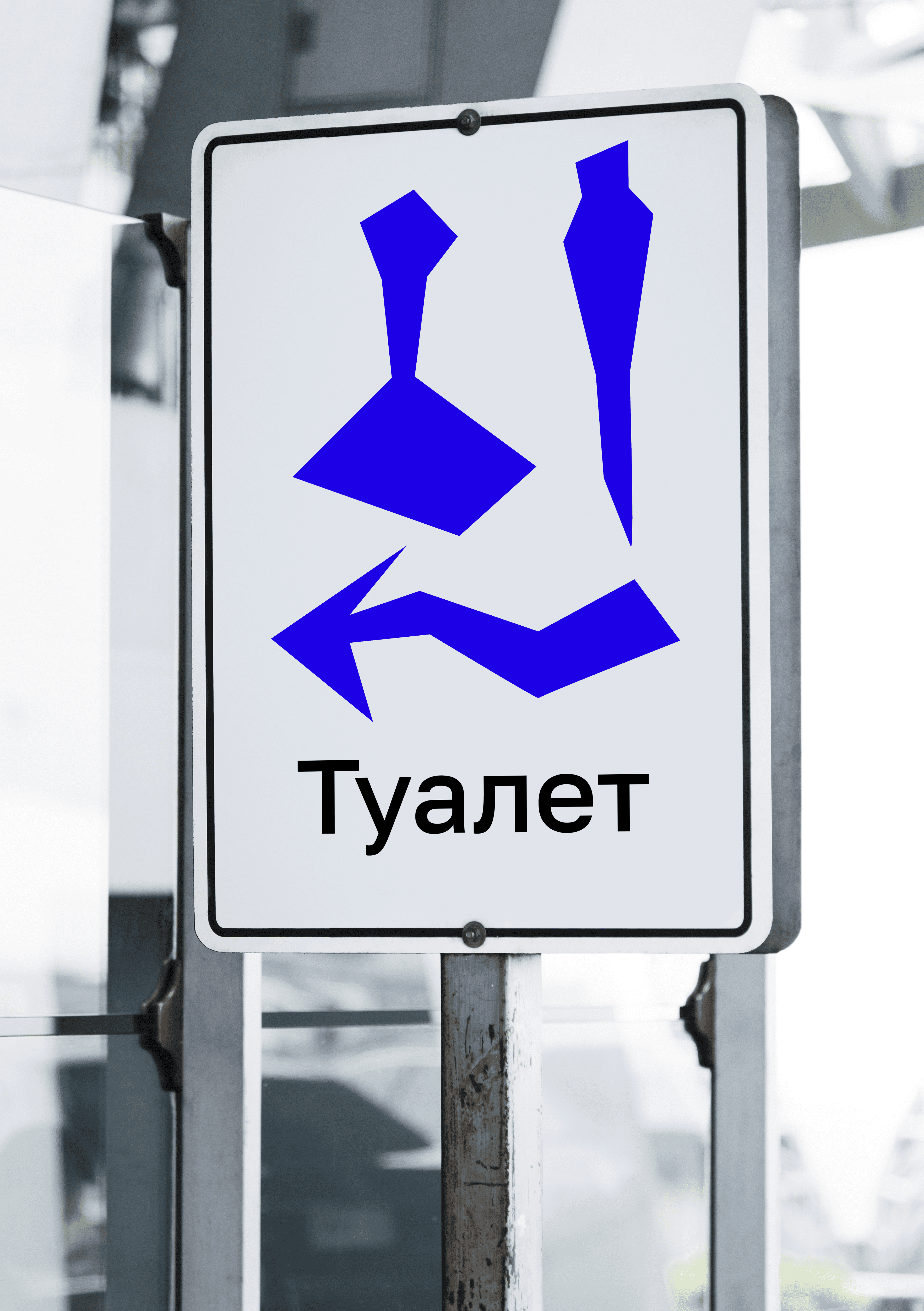 Ребрендинг музея уличного искусства — Изображение №7 — Брендинг на Dprofile
