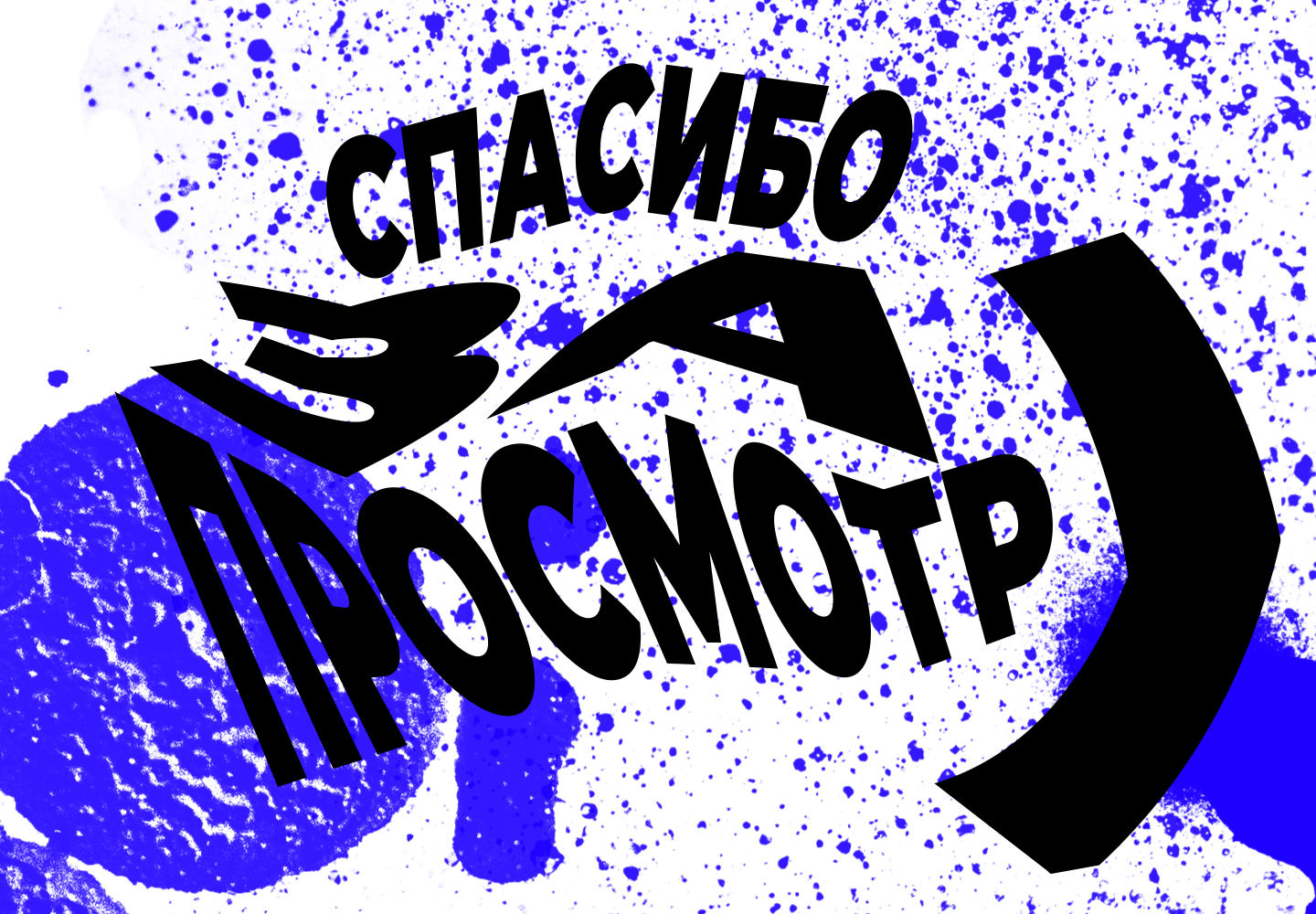 Ребрендинг музея уличного искусства — Изображение №16 — Брендинг на Dprofile