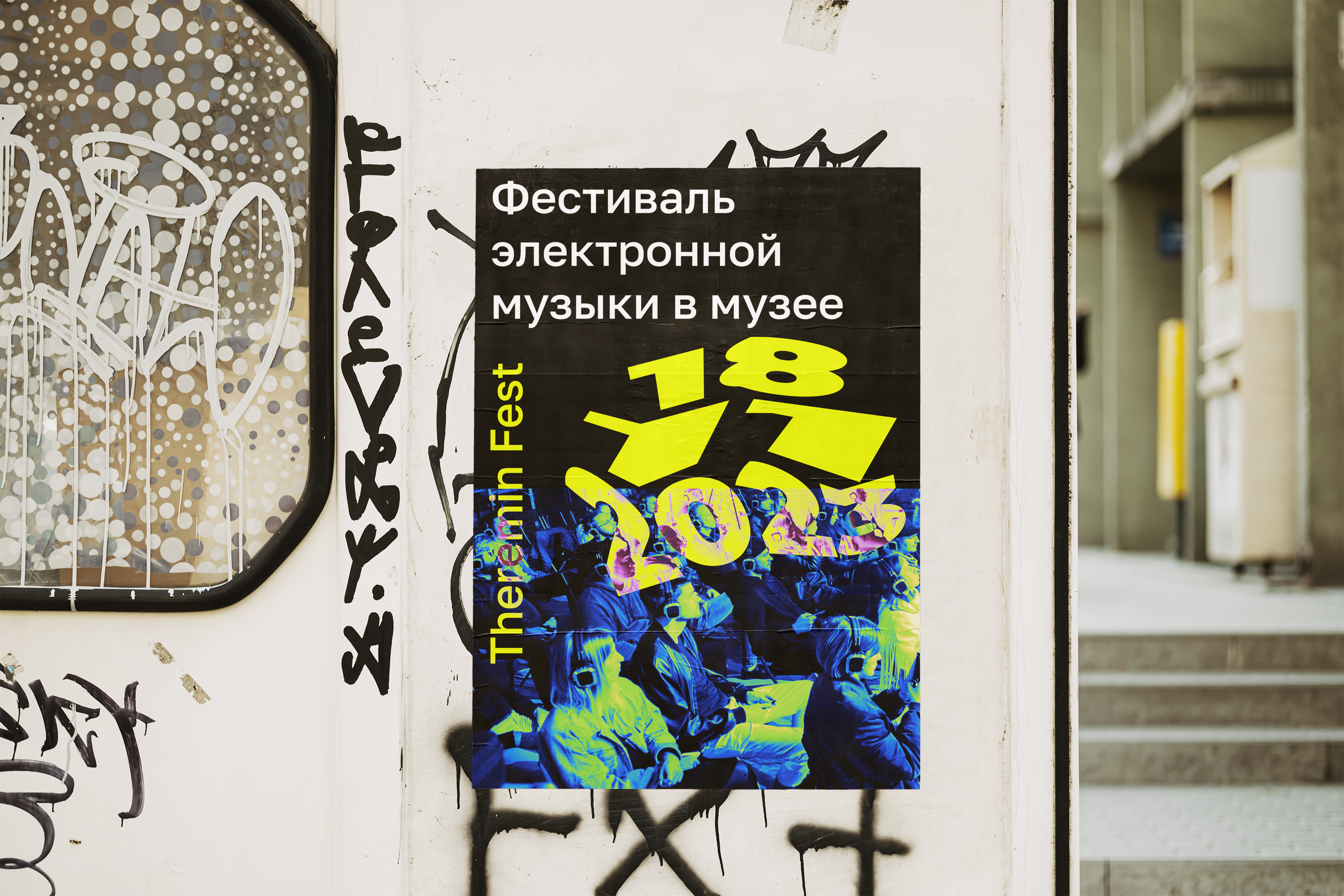 Ребрендинг музея уличного искусства — Изображение №4 — Брендинг на Dprofile