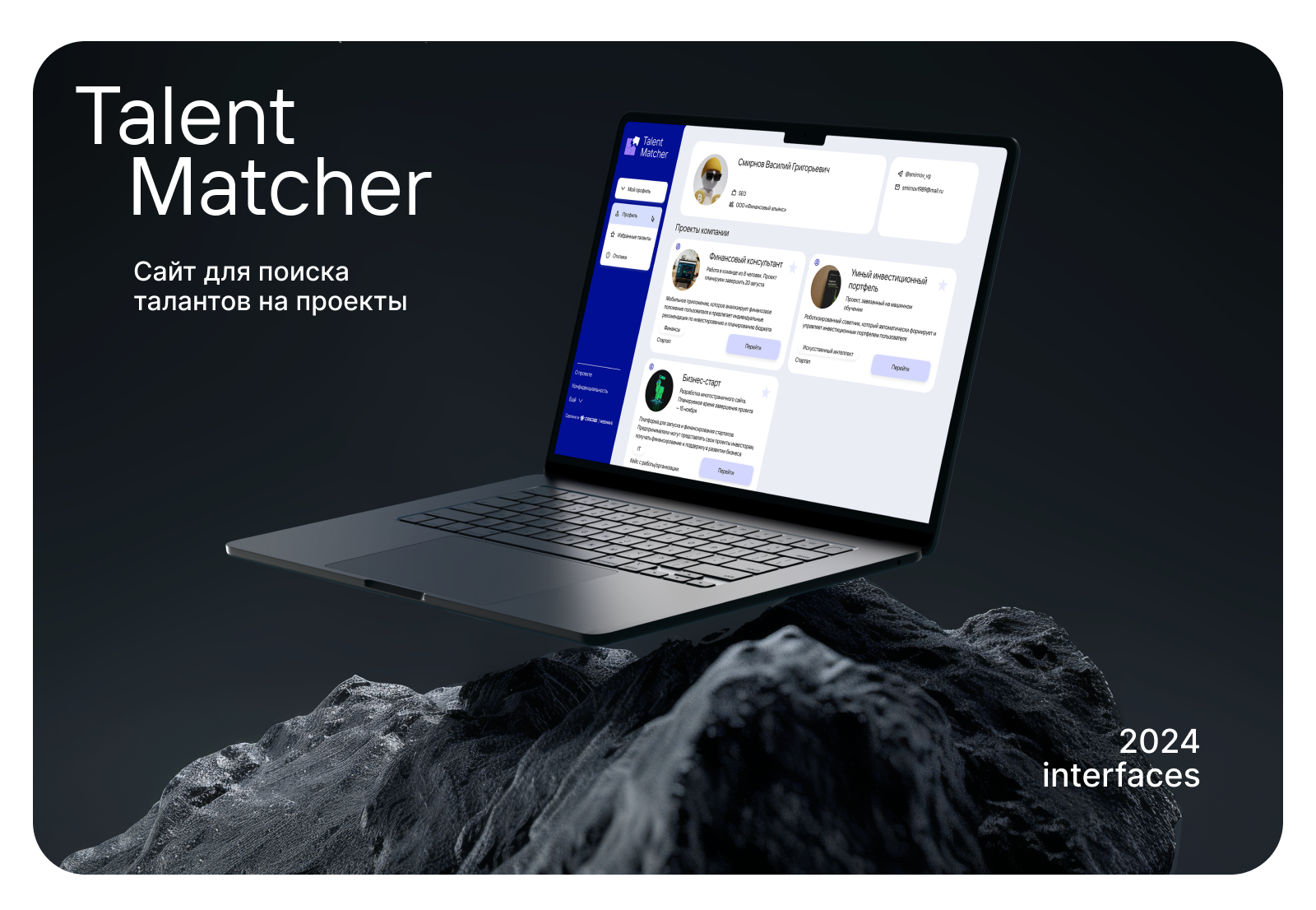 Talent Matcher: агрегатор проектов и талантов — Изображение №1 — Интерфейсы на Dprofile