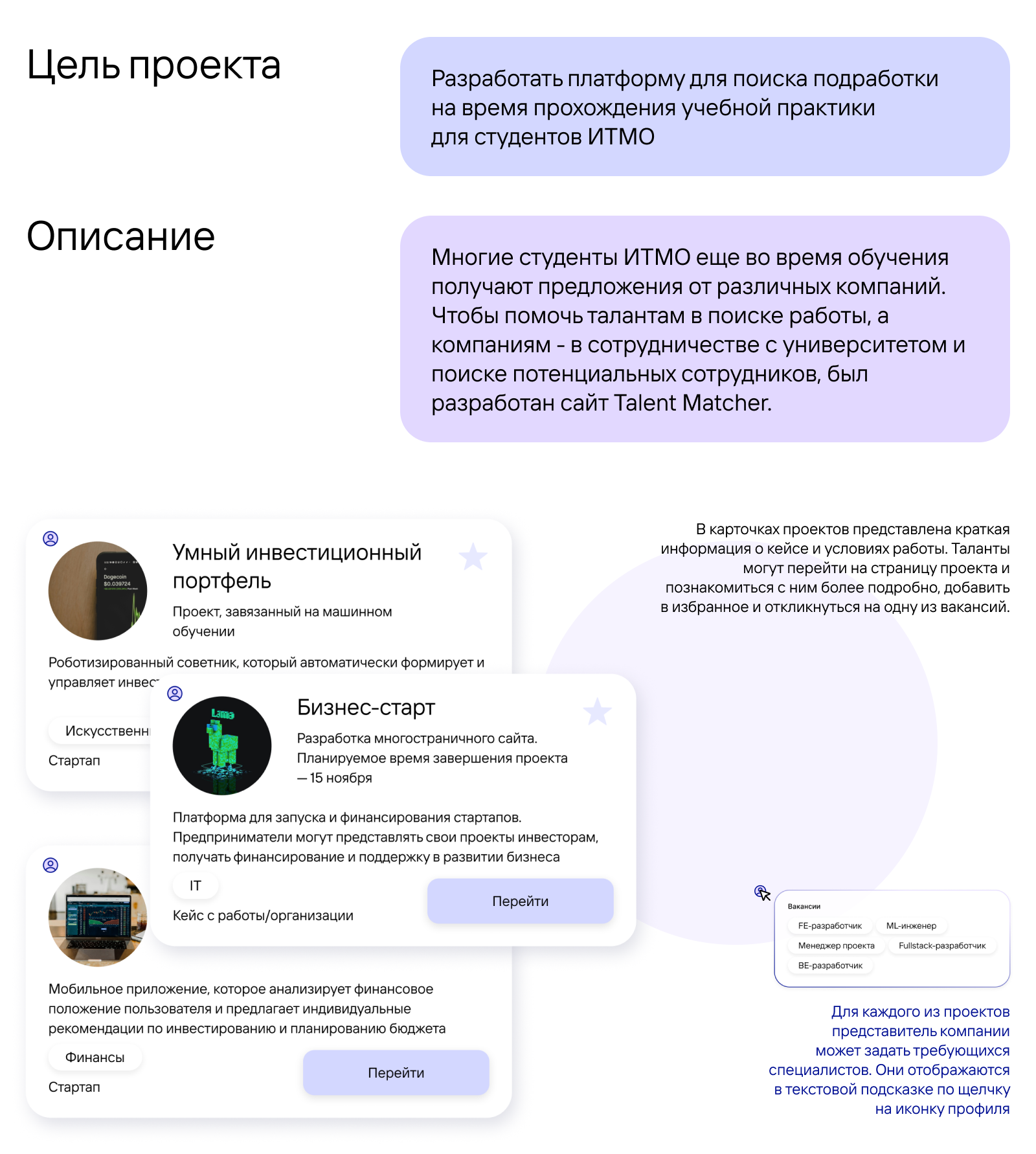Talent Matcher: агрегатор проектов и талантов — Изображение №2 — Интерфейсы на Dprofile