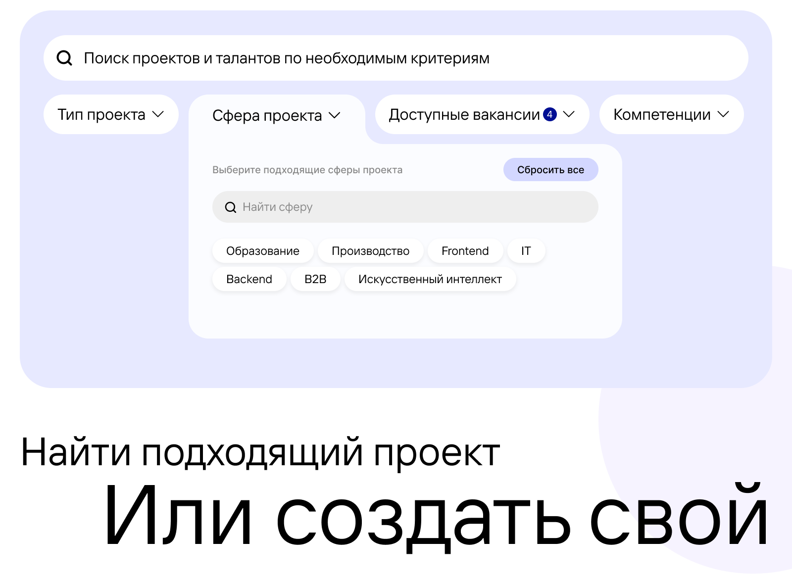 Talent Matcher: агрегатор проектов и талантов — Изображение №5 — Интерфейсы на Dprofile