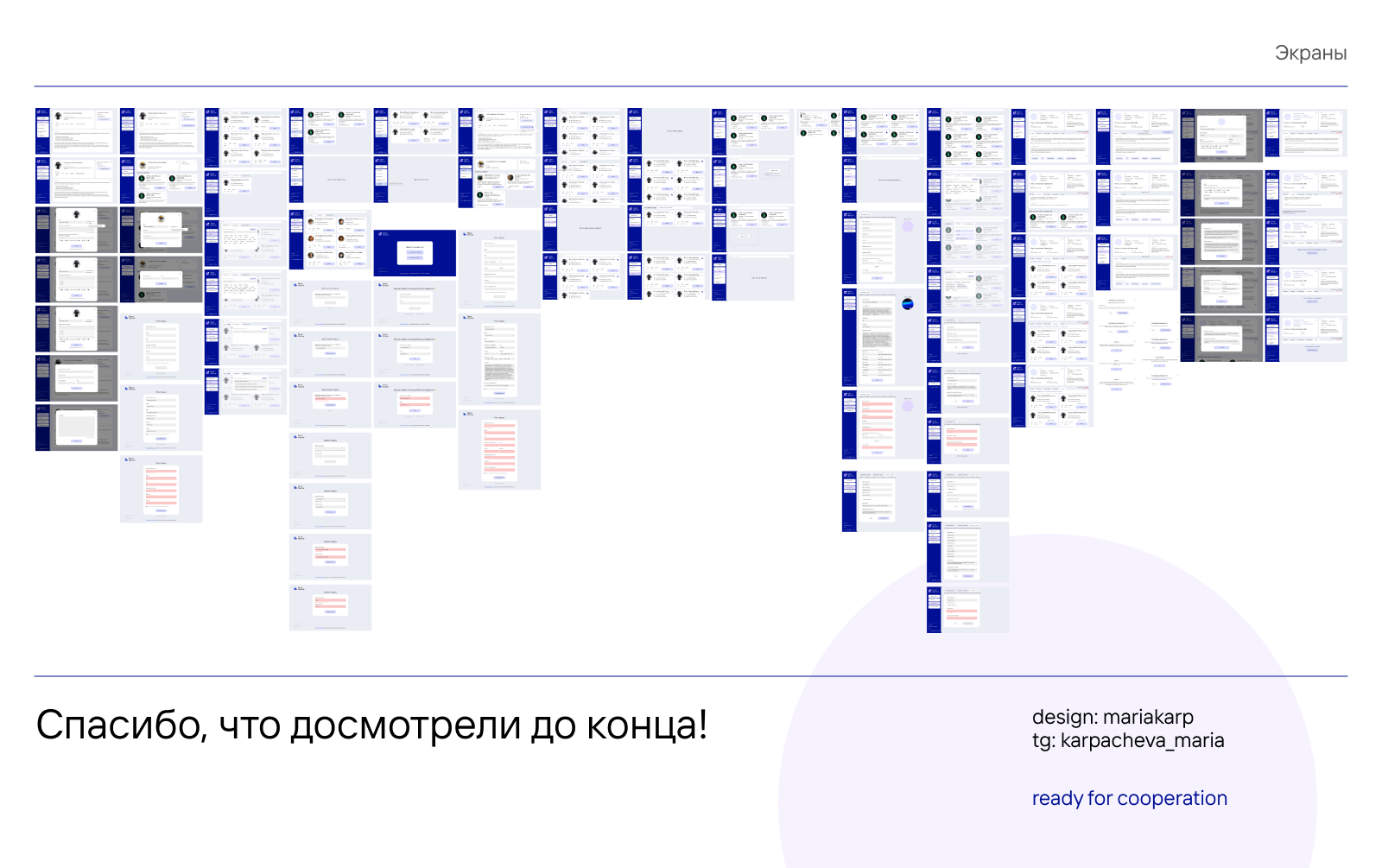 Talent Matcher: агрегатор проектов и талантов — Изображение №9 — Интерфейсы на Dprofile