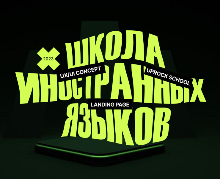 Лендинг Центр "Слово" — Интерфейсы на Dprofile