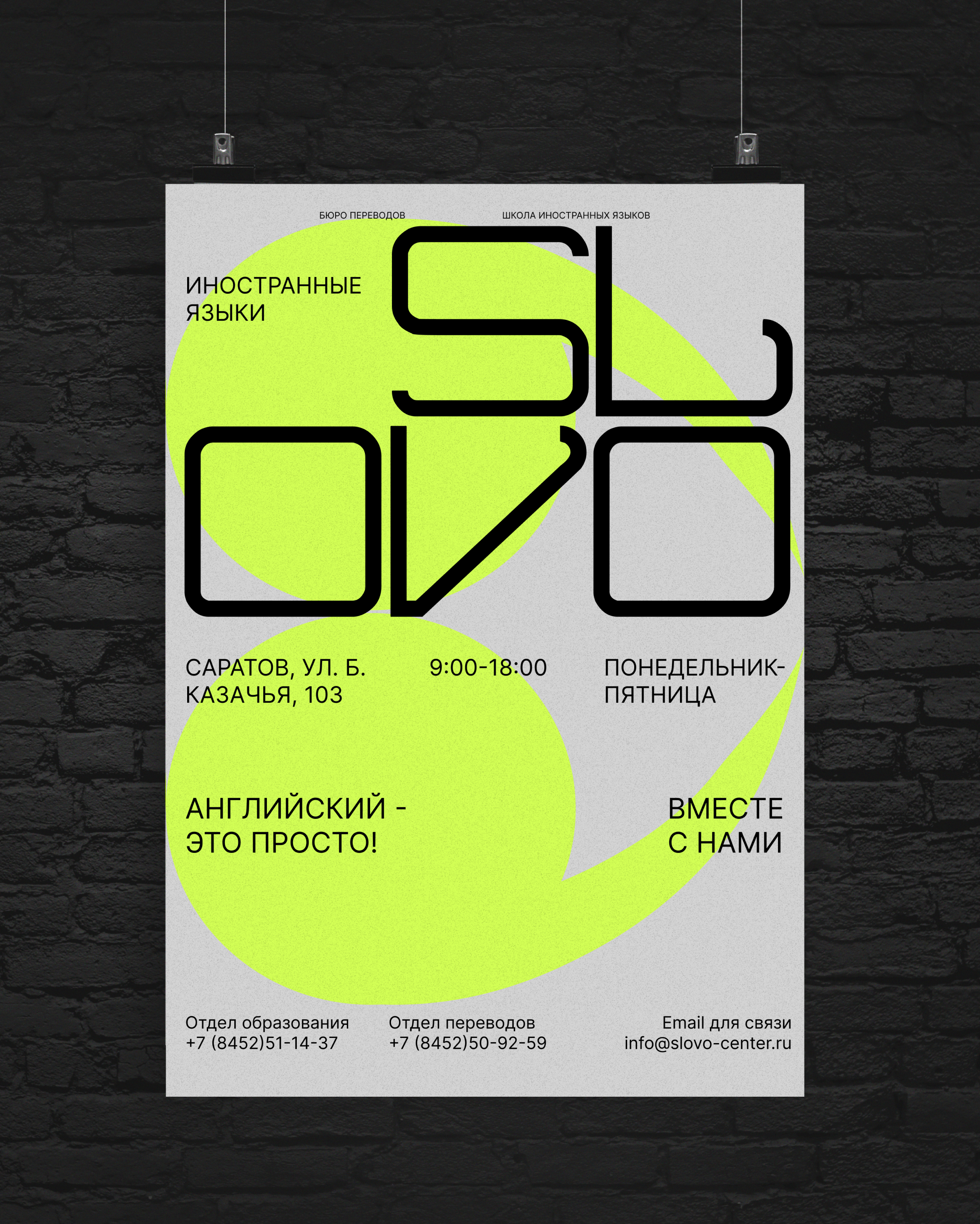 Лендинг Центр "Слово" — Изображение №4 — Интерфейсы на Dprofile