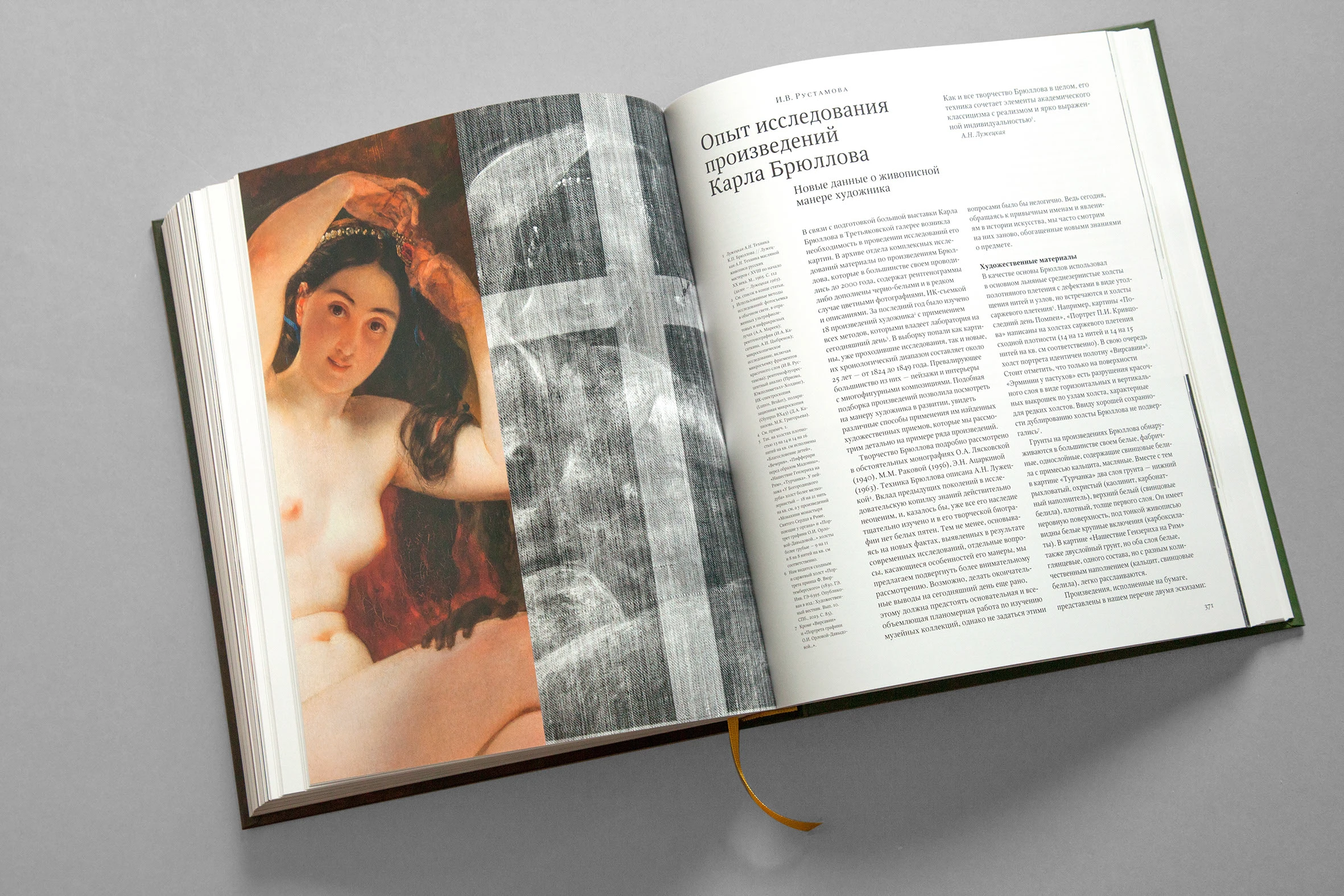 Карл Брюллов. Каталог к выставке — Изображение №15 — Графика на Dprofile