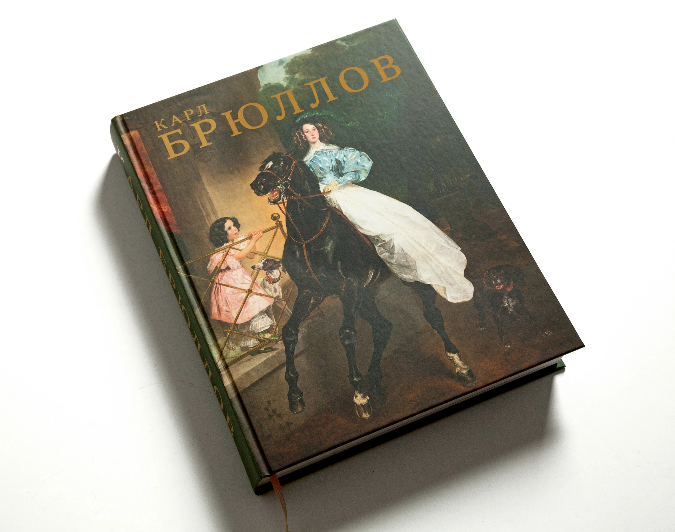 Карл Брюллов. Каталог к выставке — Изображение №1 — Графика на Dprofile