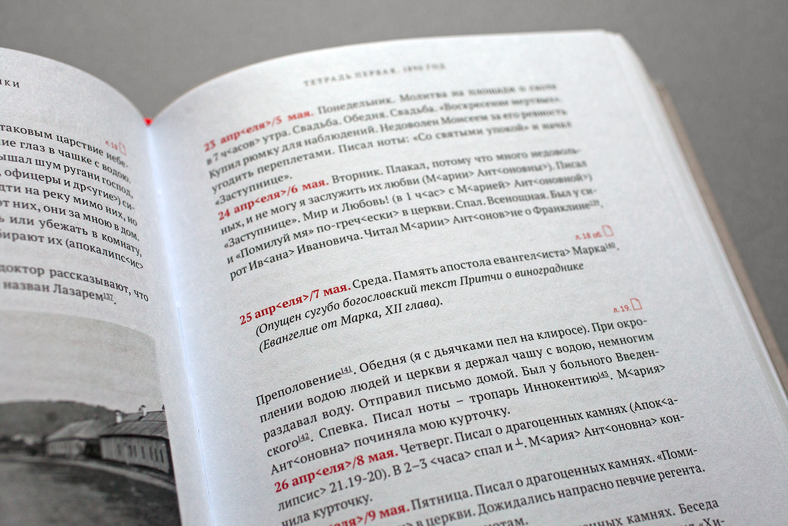 Дневниковая сага Ивана Ювачева — Изображение №6 — Графика на Dprofile