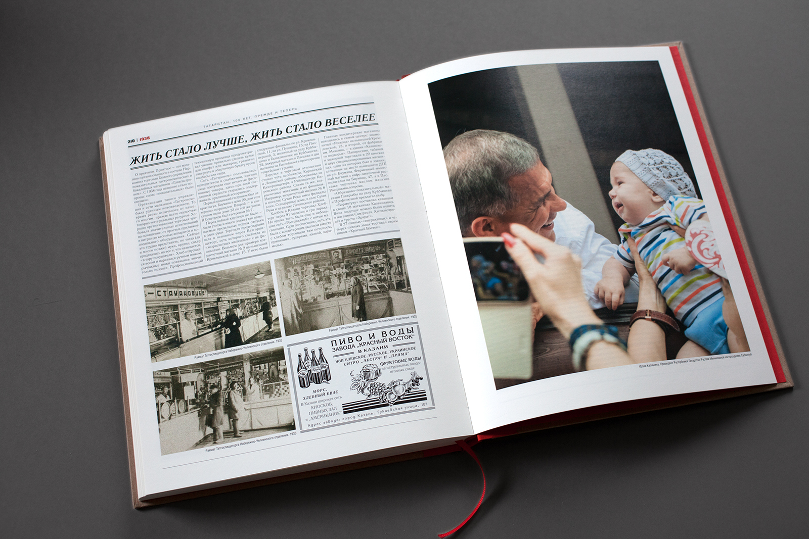 Татарстан. 100 лет. Прежде и теперь — Изображение №65 — Графика на Dprofile