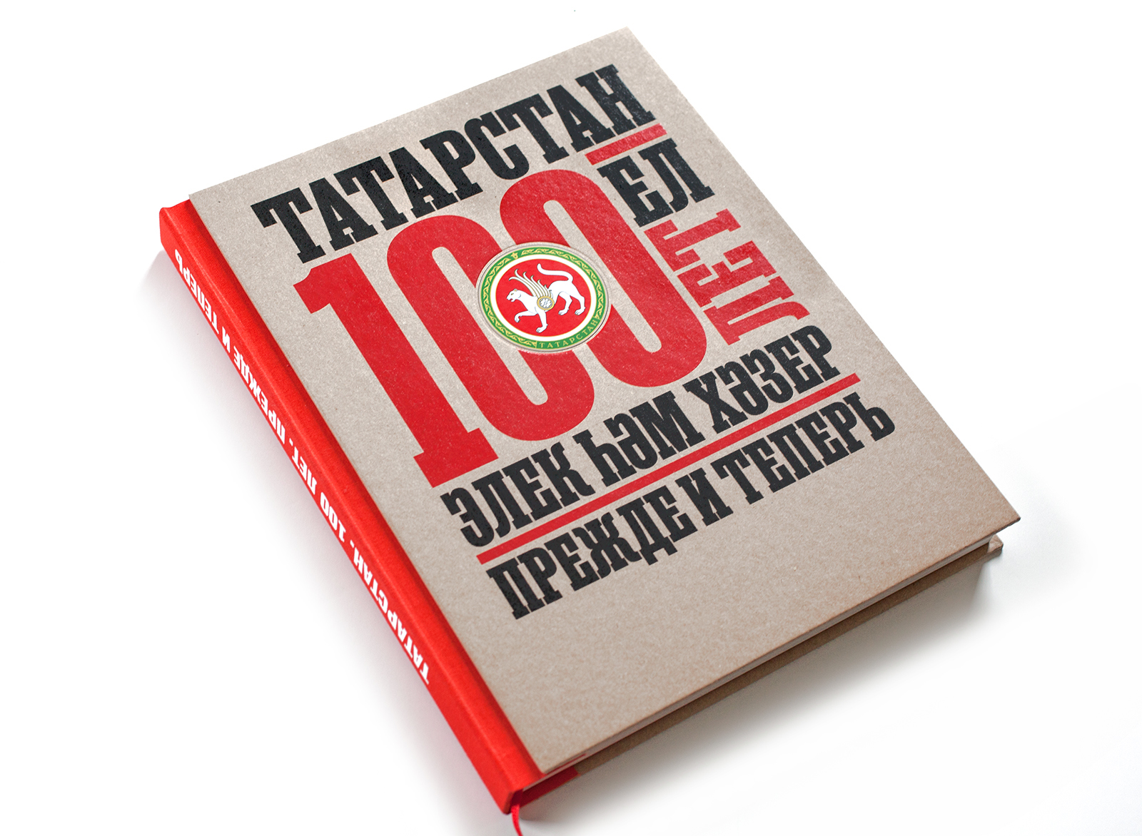 Татарстан. 100 лет. Прежде и теперь — Изображение №1 — Графика на Dprofile