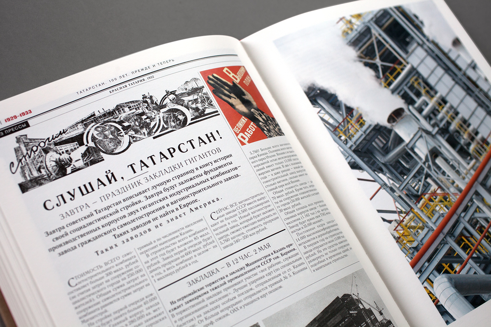 Татарстан. 100 лет. Прежде и теперь — Изображение №44 — Графика на Dprofile
