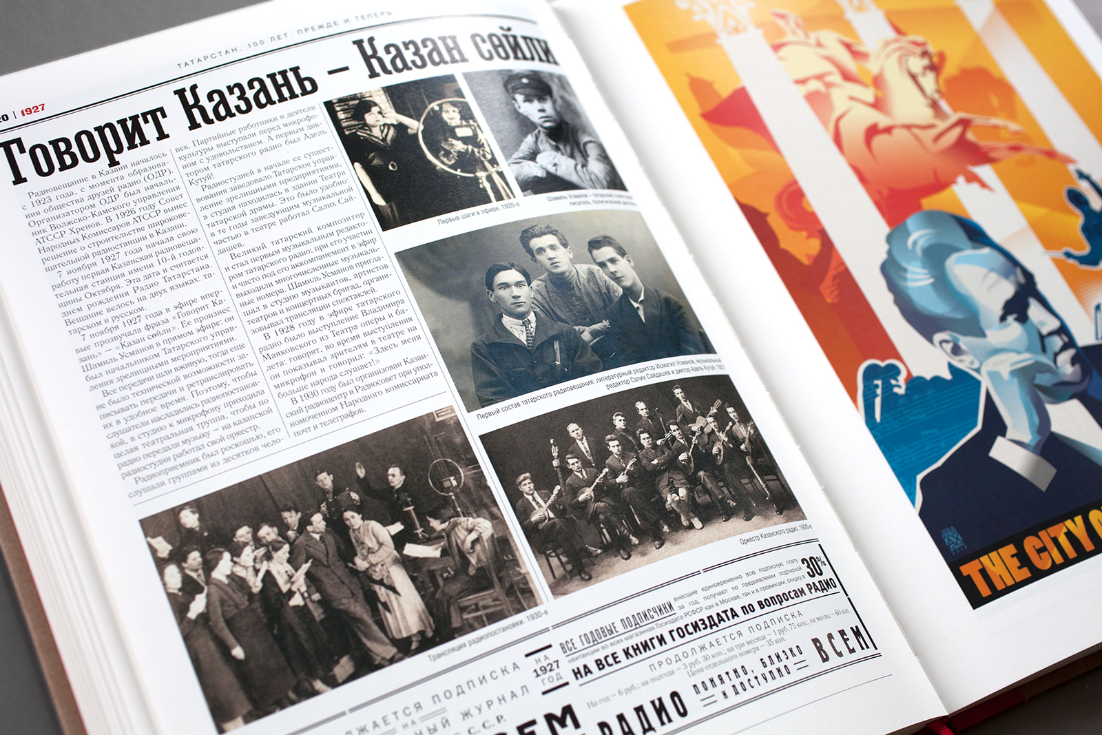 Татарстан. 100 лет. Прежде и теперь — Изображение №37 — Графика на Dprofile