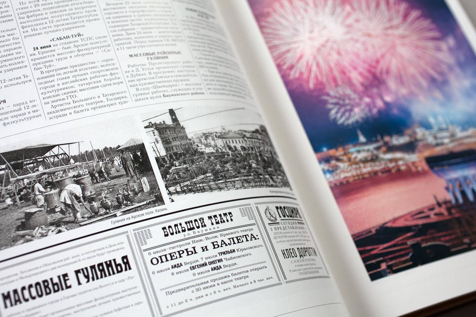Татарстан. 100 лет. Прежде и теперь — Изображение №49 — Графика на Dprofile