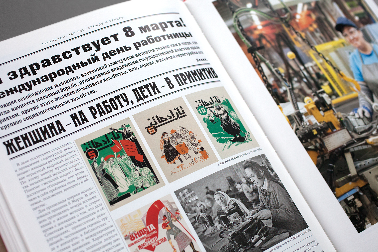 Татарстан. 100 лет. Прежде и теперь — Изображение №23 — Графика на Dprofile