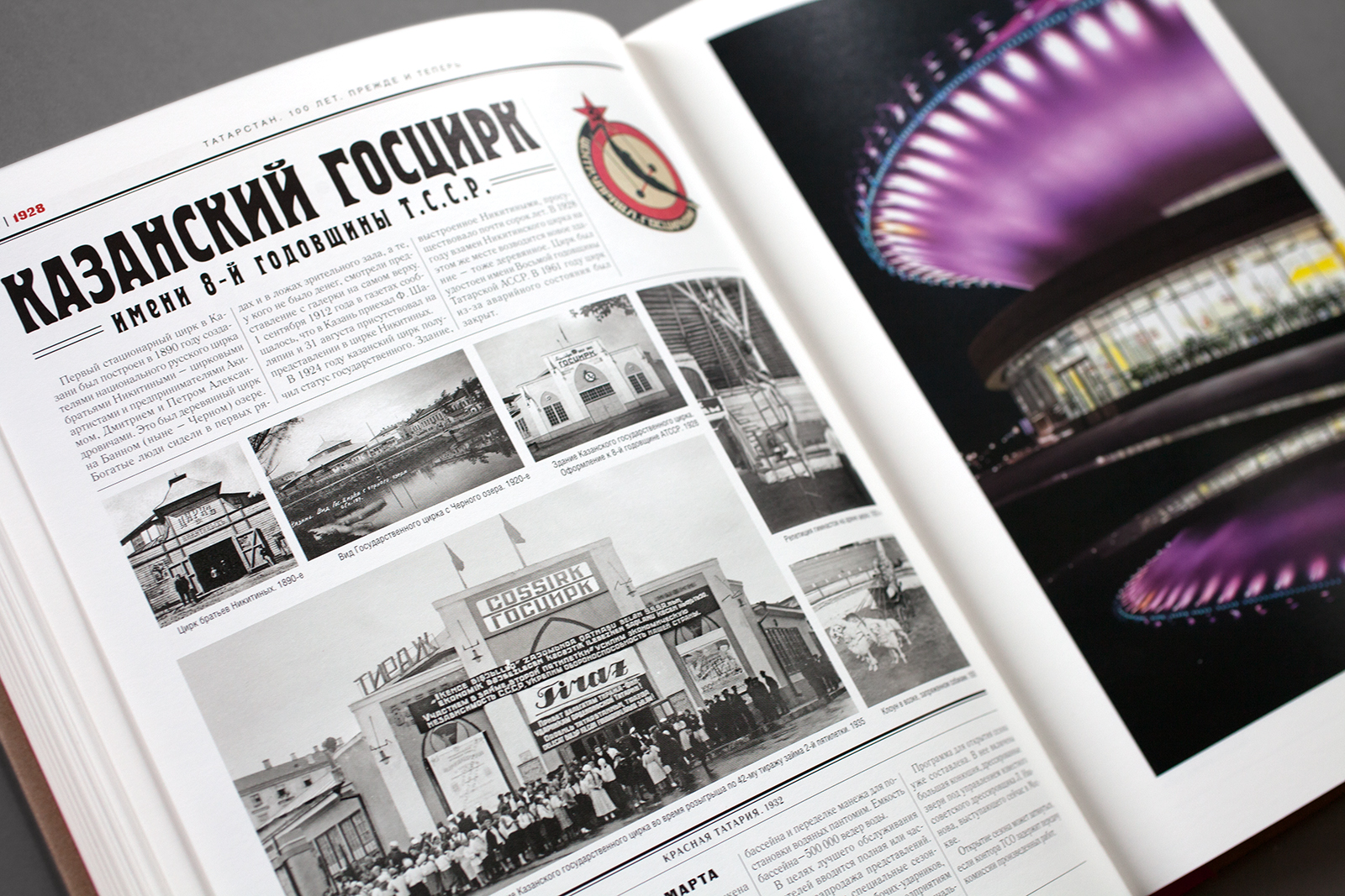 Татарстан. 100 лет. Прежде и теперь — Изображение №40 — Графика на Dprofile