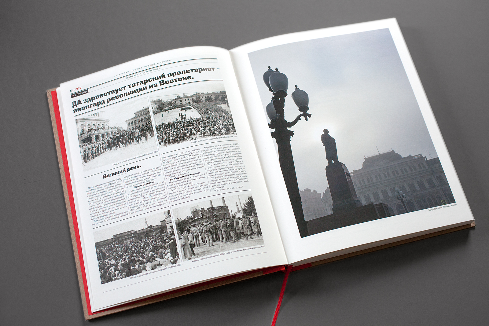 Татарстан. 100 лет. Прежде и теперь — Изображение №4 — Графика на Dprofile