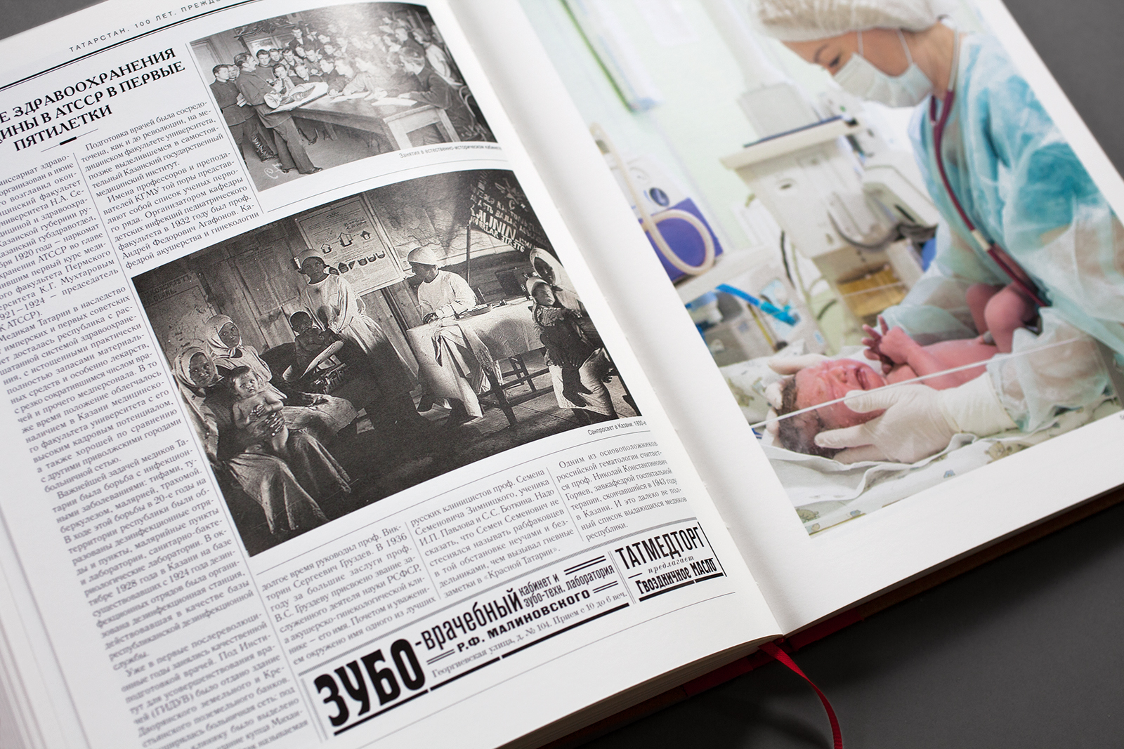 Татарстан. 100 лет. Прежде и теперь — Изображение №41 — Графика на Dprofile