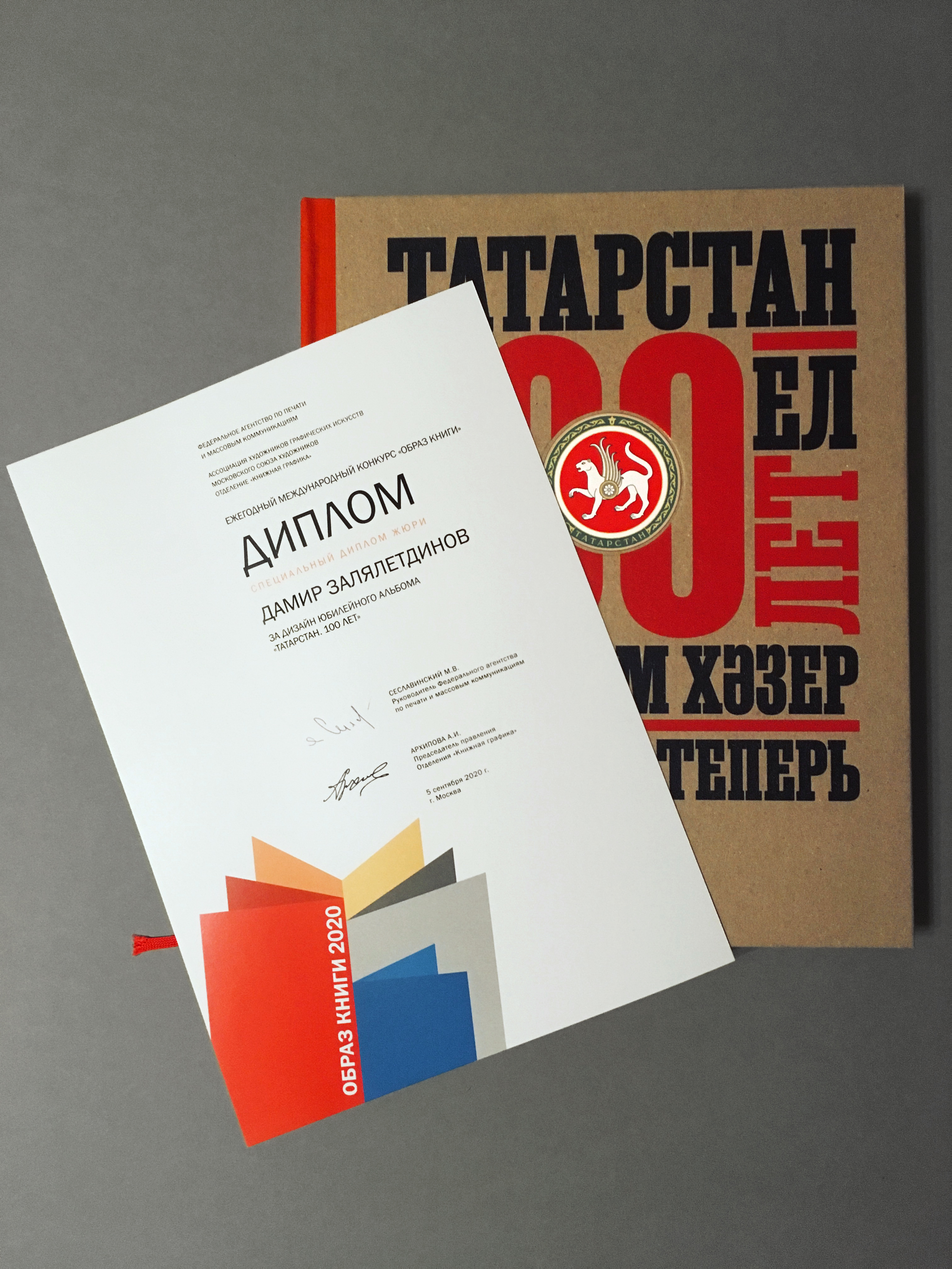 Татарстан. 100 лет. Прежде и теперь — Изображение №66 — Графика на Dprofile