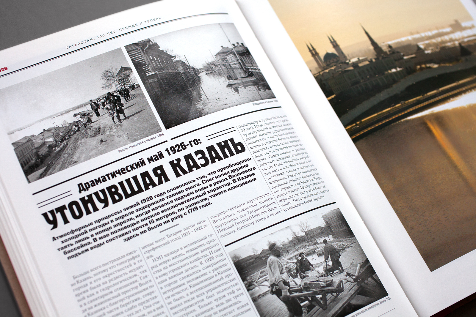 Татарстан. 100 лет. Прежде и теперь — Изображение №30 — Графика на Dprofile