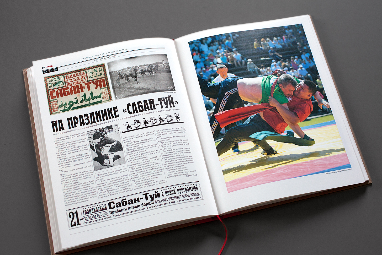 Татарстан. 100 лет. Прежде и теперь — Изображение №31 — Графика на Dprofile