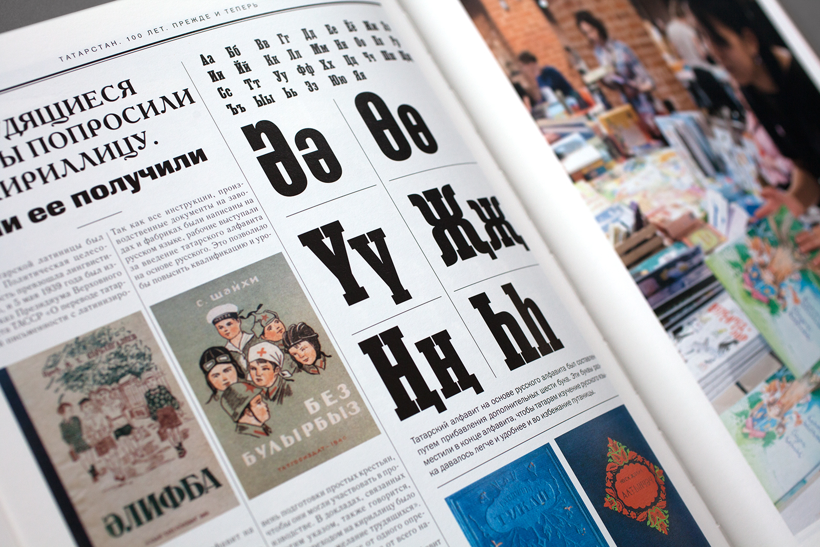 Татарстан. 100 лет. Прежде и теперь — Изображение №64 — Графика на Dprofile