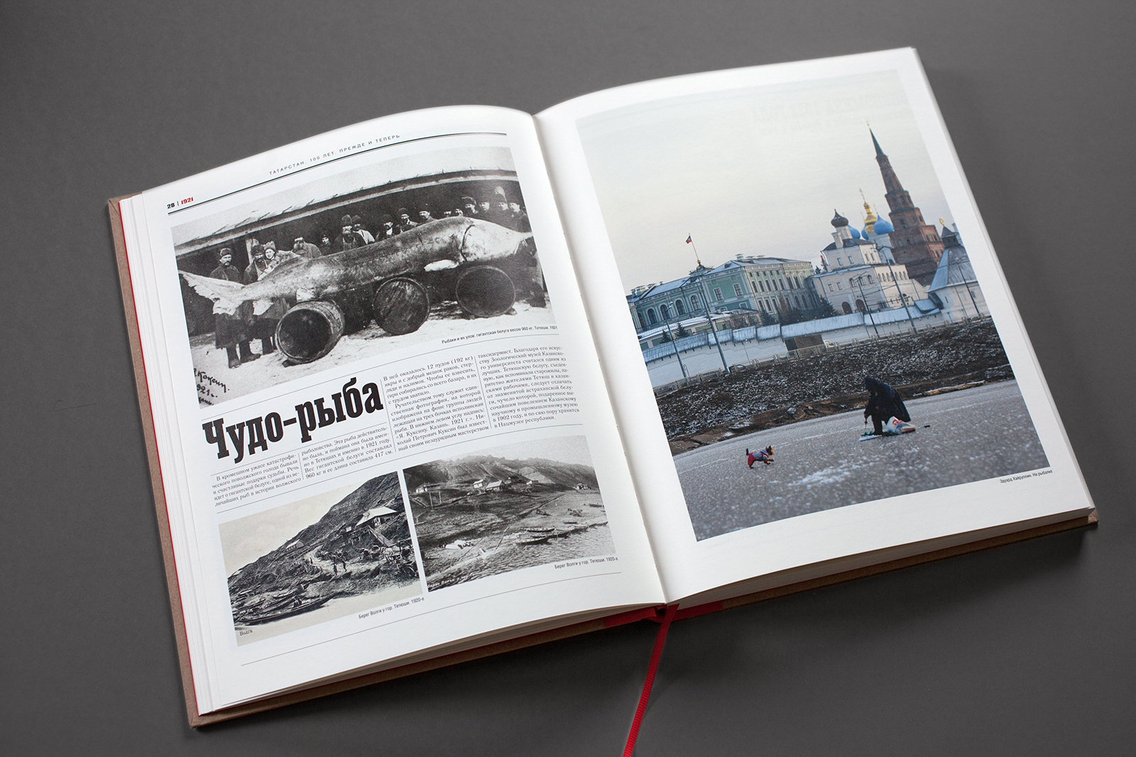 Татарстан. 100 лет. Прежде и теперь — Изображение №7 — Графика на Dprofile