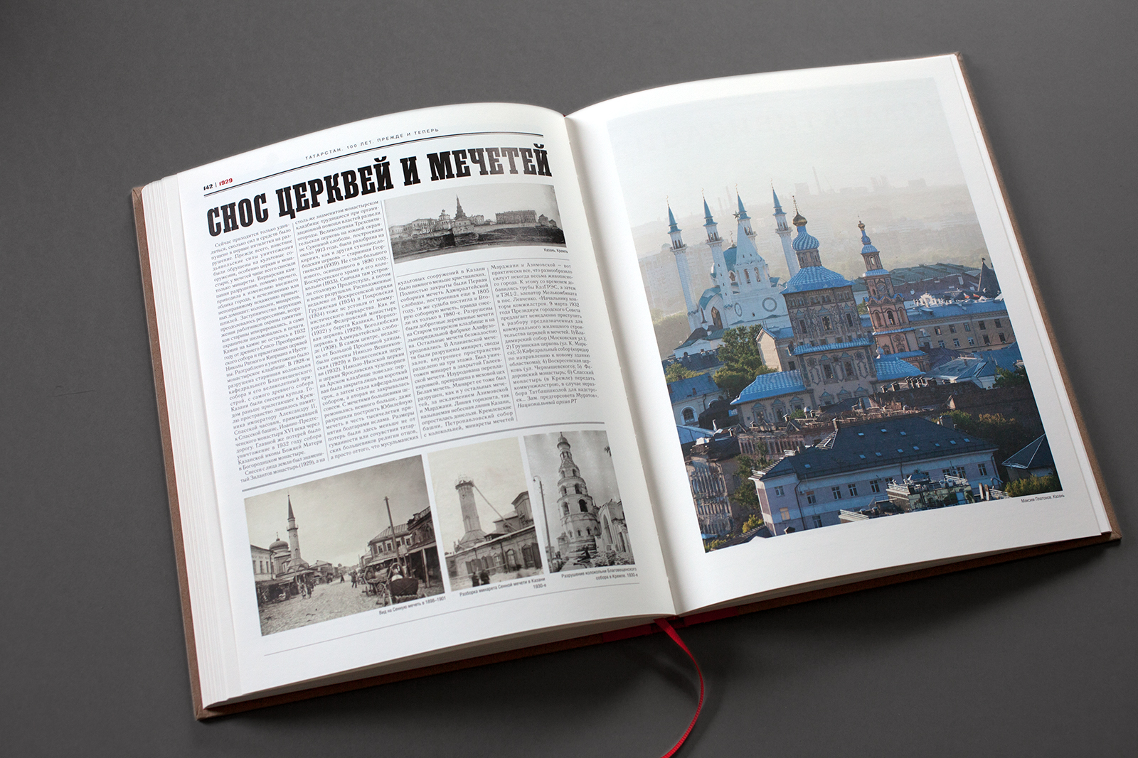 Татарстан. 100 лет. Прежде и теперь — Изображение №46 — Графика на Dprofile