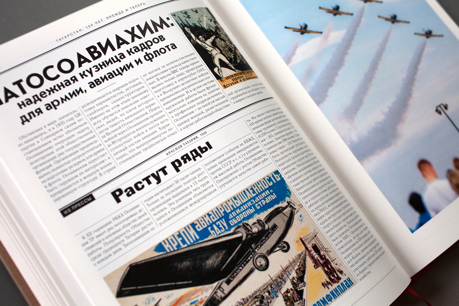 Татарстан. 100 лет. Прежде и теперь — Изображение №47 — Графика на Dprofile