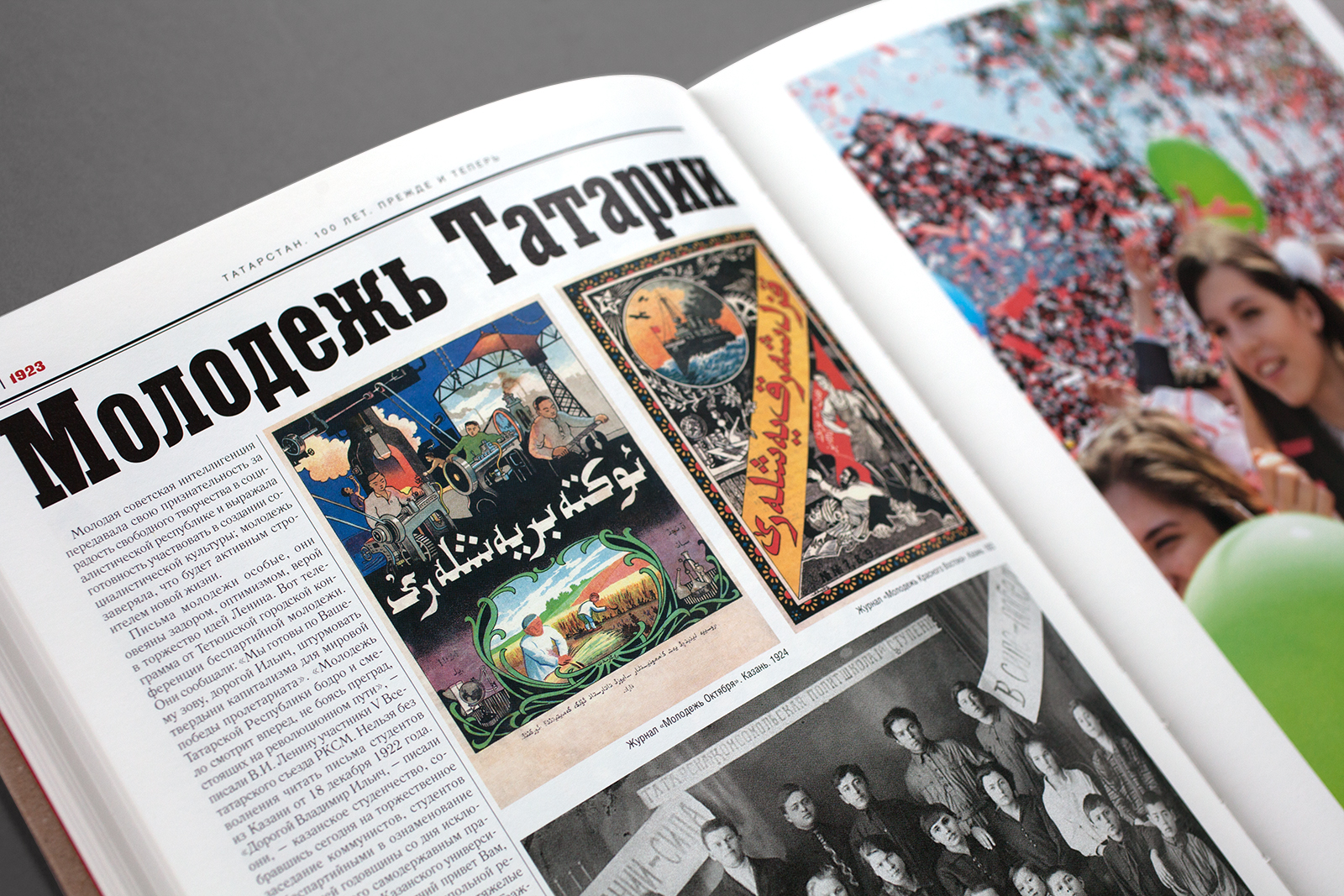 Татарстан. 100 лет. Прежде и теперь — Изображение №12 — Графика на Dprofile