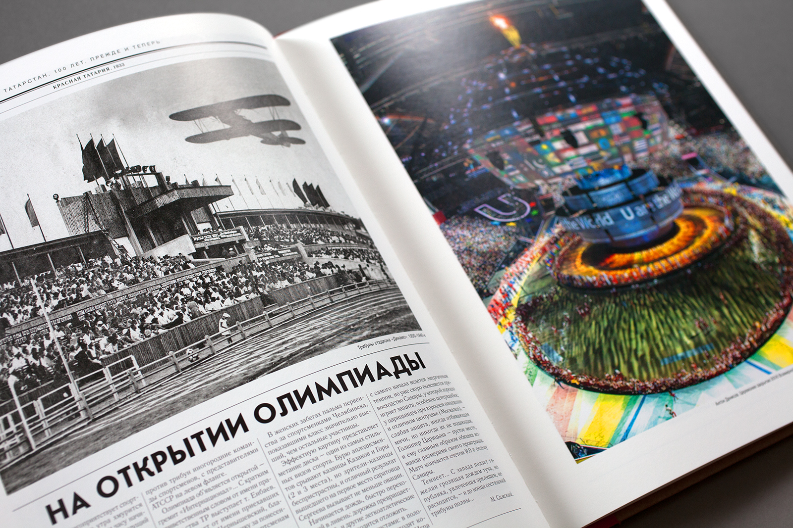 Татарстан. 100 лет. Прежде и теперь — Изображение №55 — Графика на Dprofile