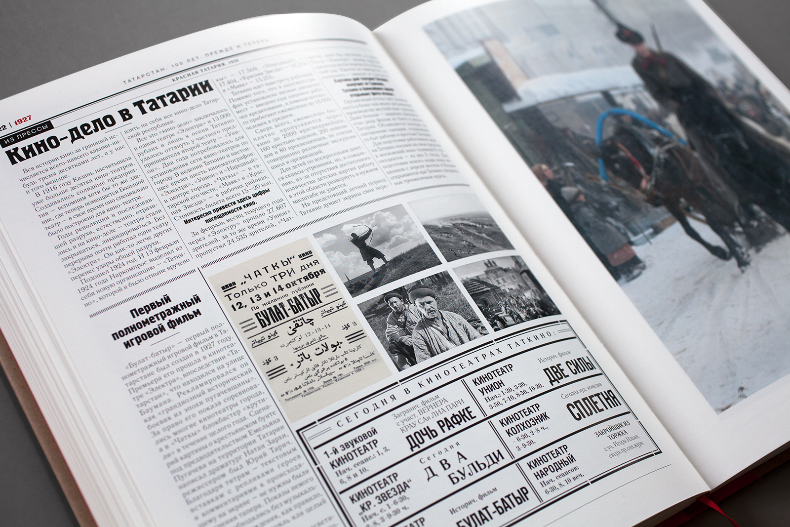 Татарстан. 100 лет. Прежде и теперь — Изображение №38 — Графика на Dprofile