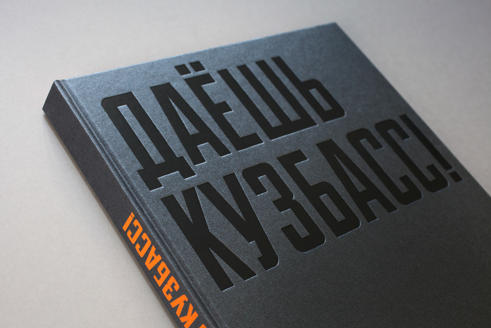 Даёшь Кузбасс! — Изображение №3 — Графика на Dprofile