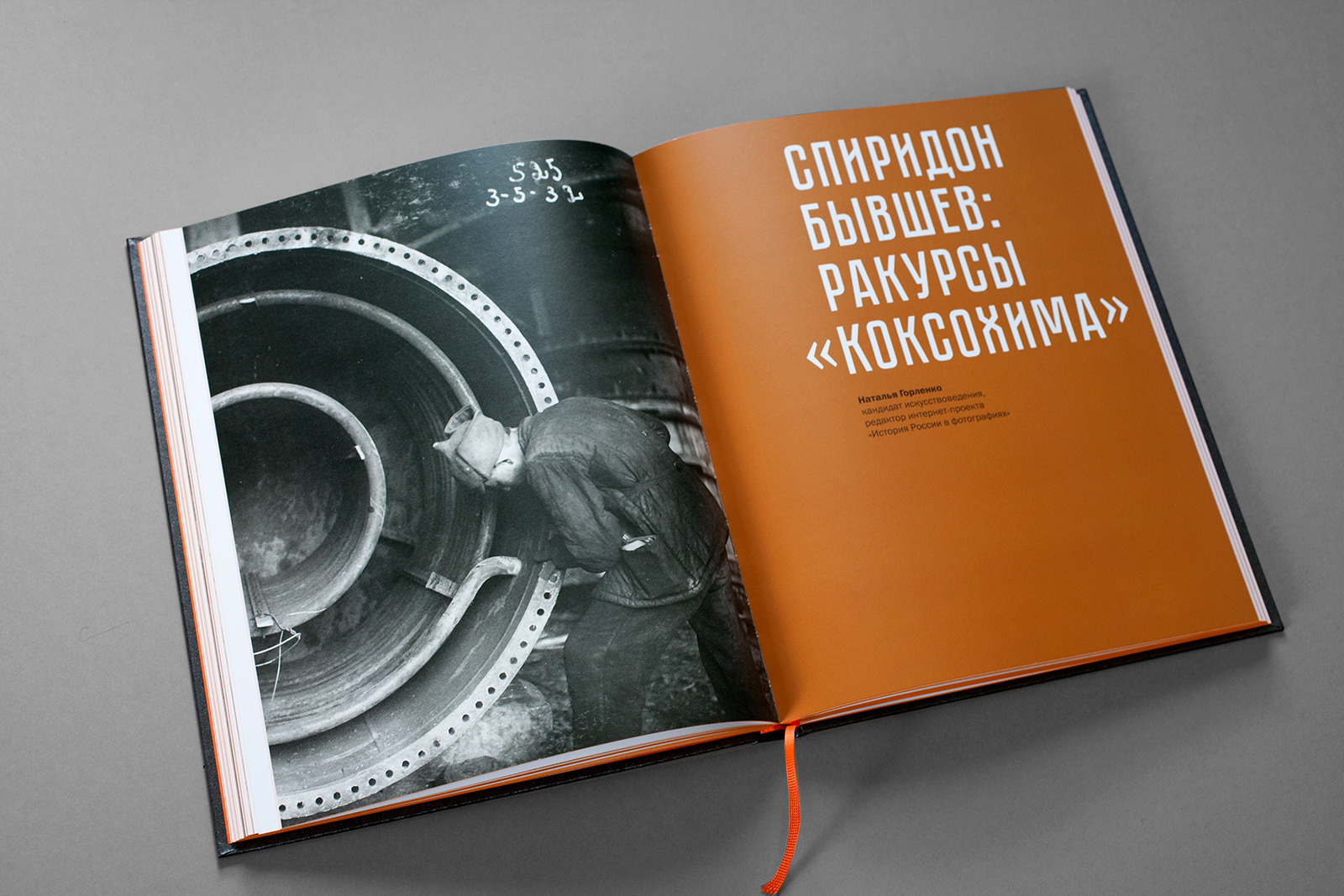 Даёшь Кузбасс! — Изображение №14 — Графика на Dprofile